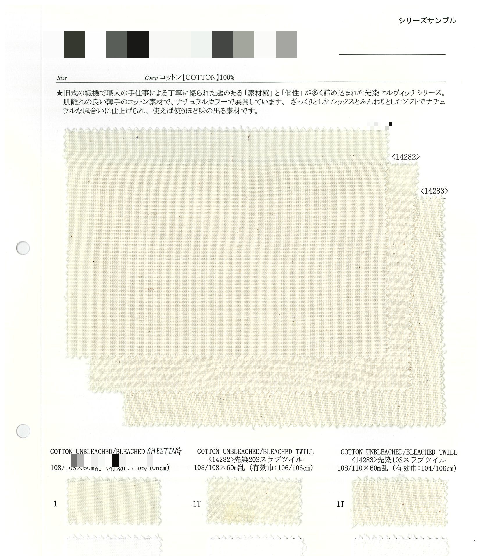Selvedge棉系列 先染20支平織細布