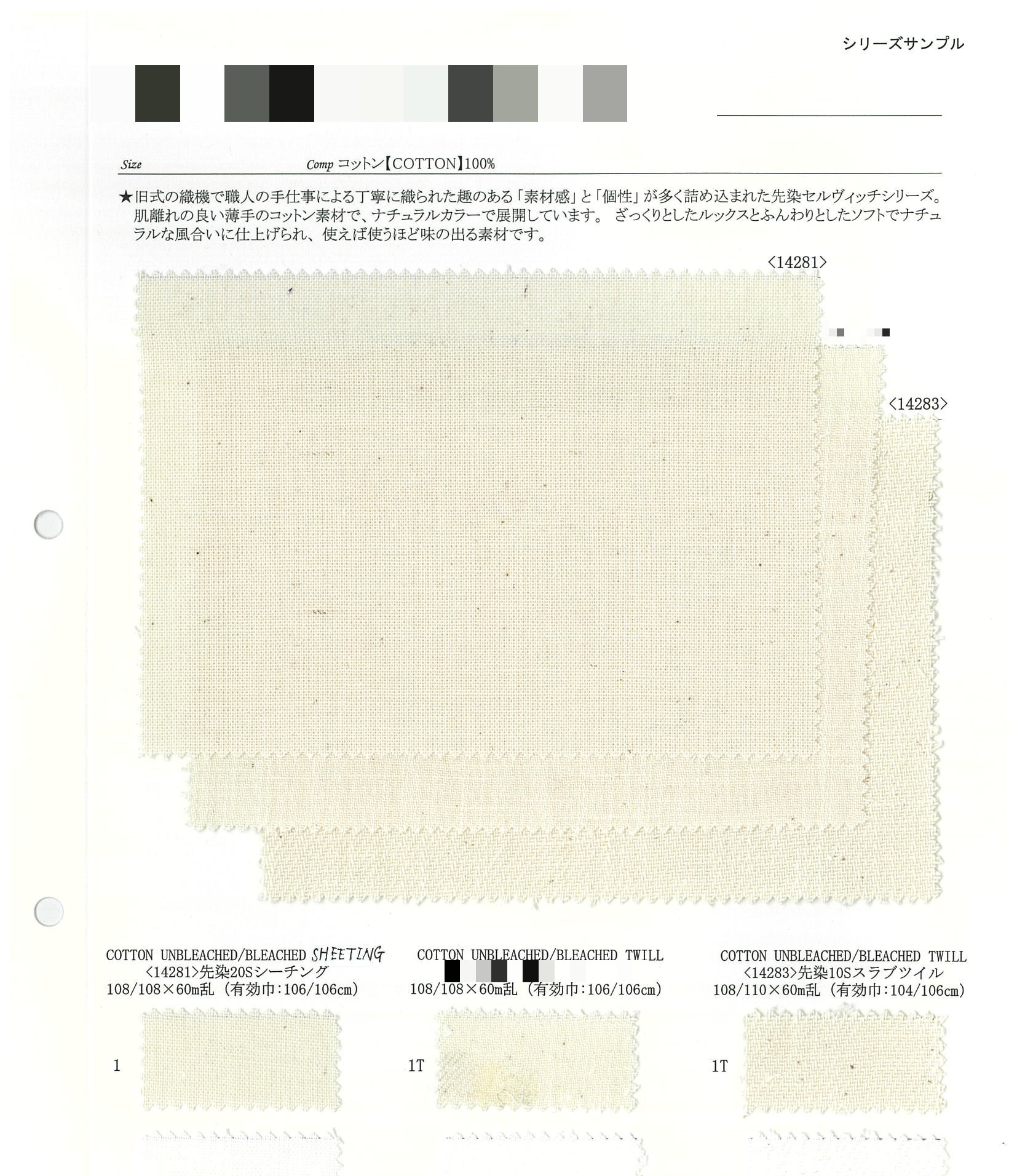 Selvedge棉系列 先染20支竹節斜紋布