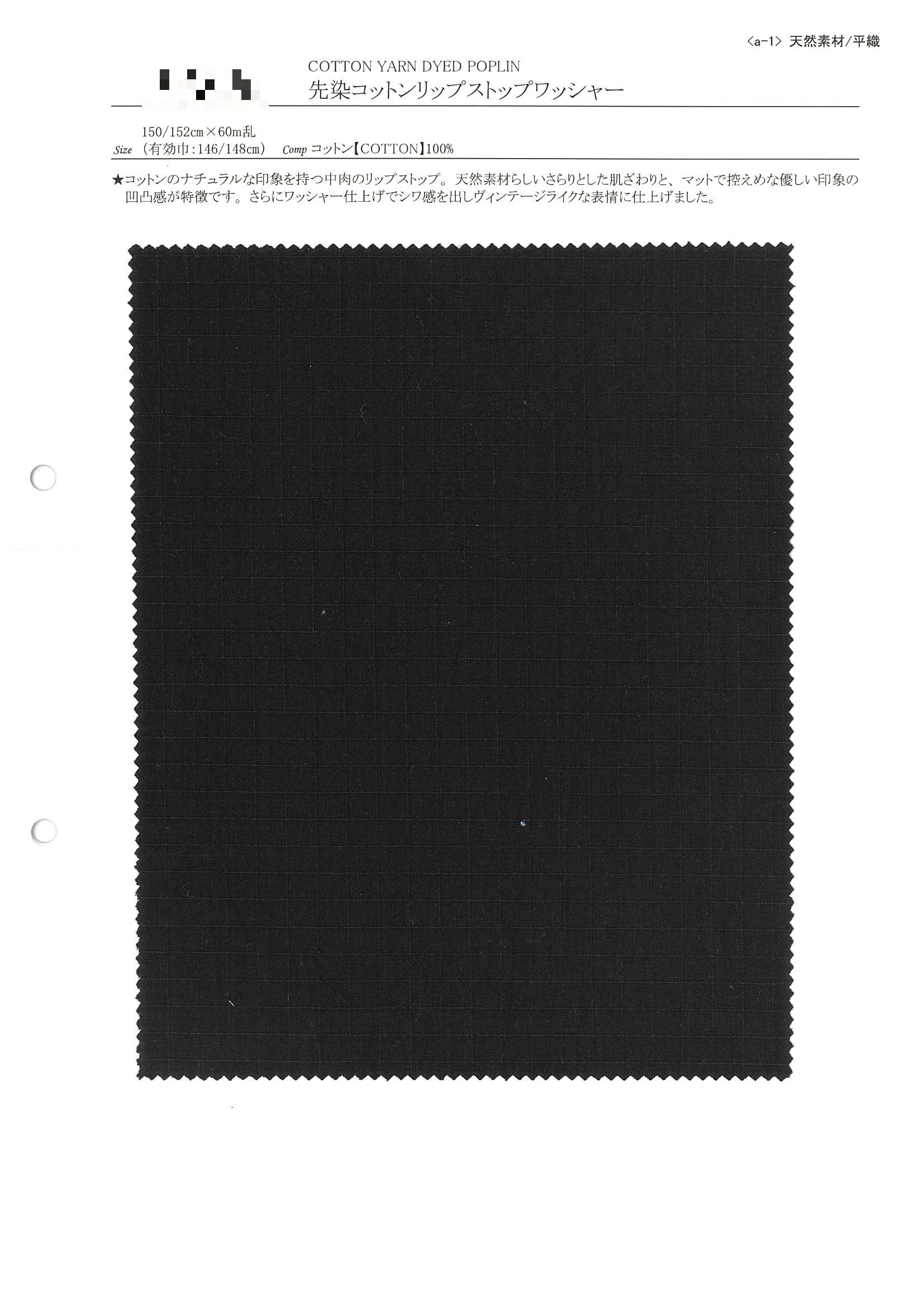 先染棉格紋防撕布水洗加工