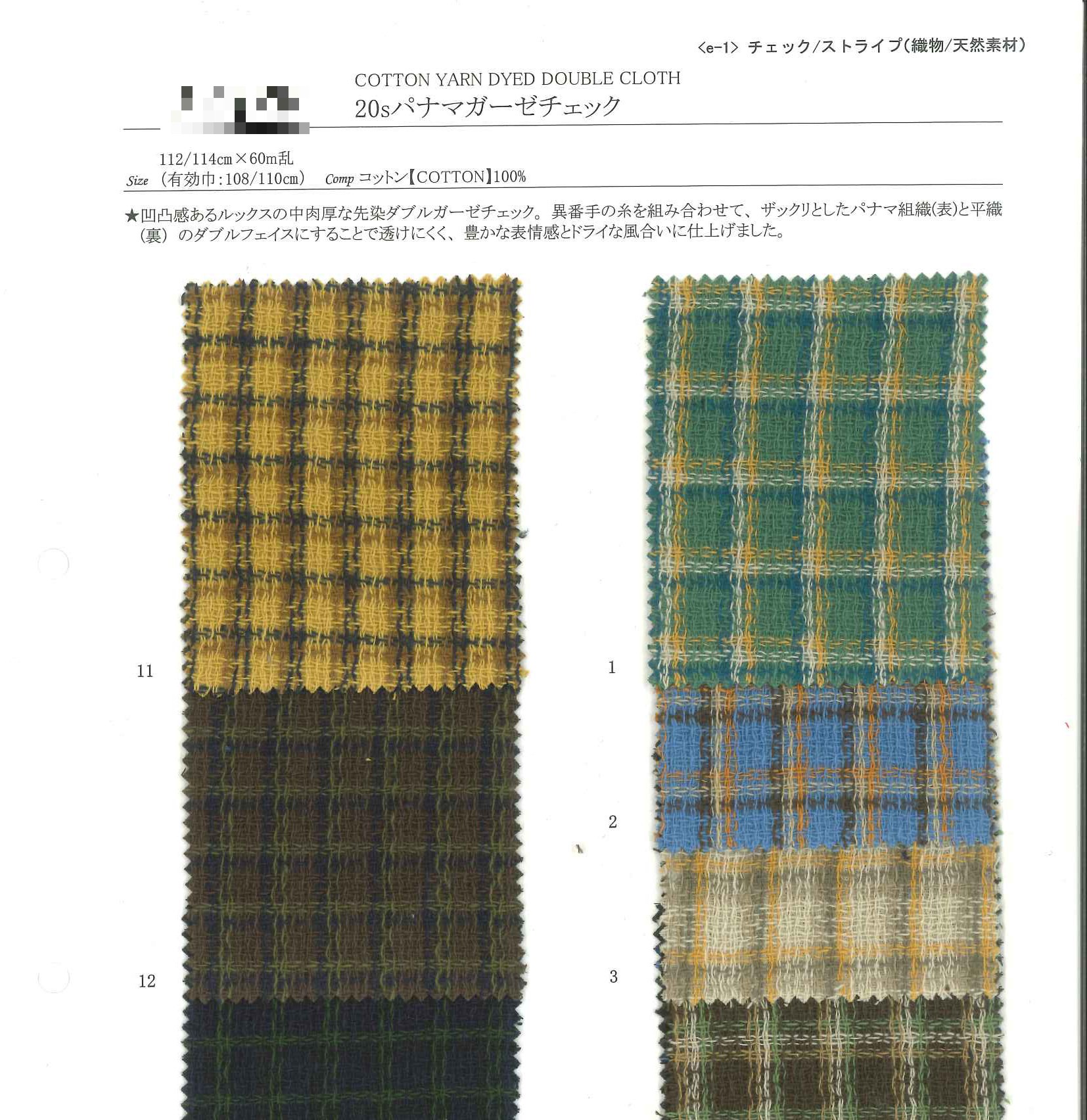 20支巴拿馬紗布格紋