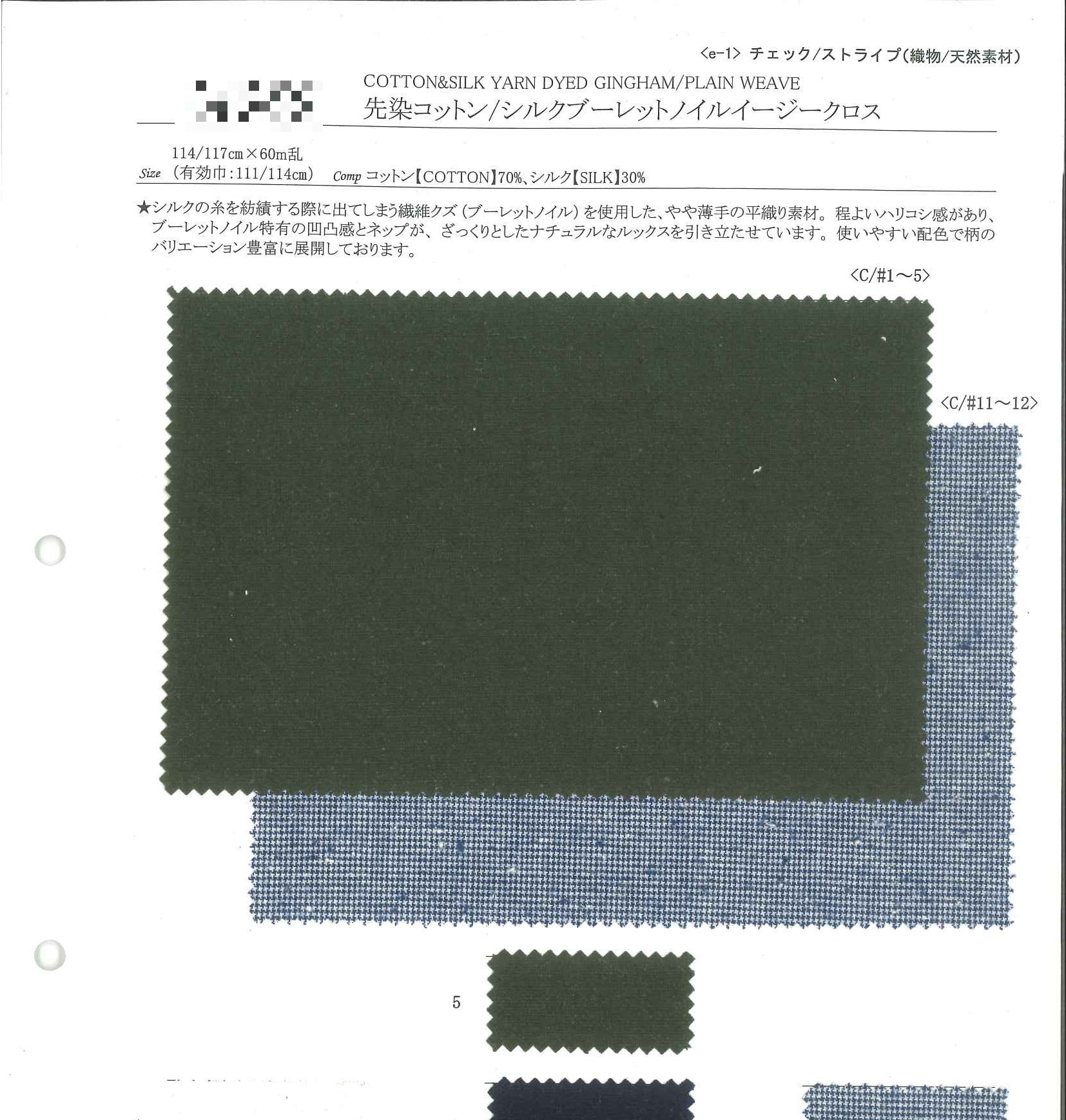先染棉／絲結粒紗輕薄布