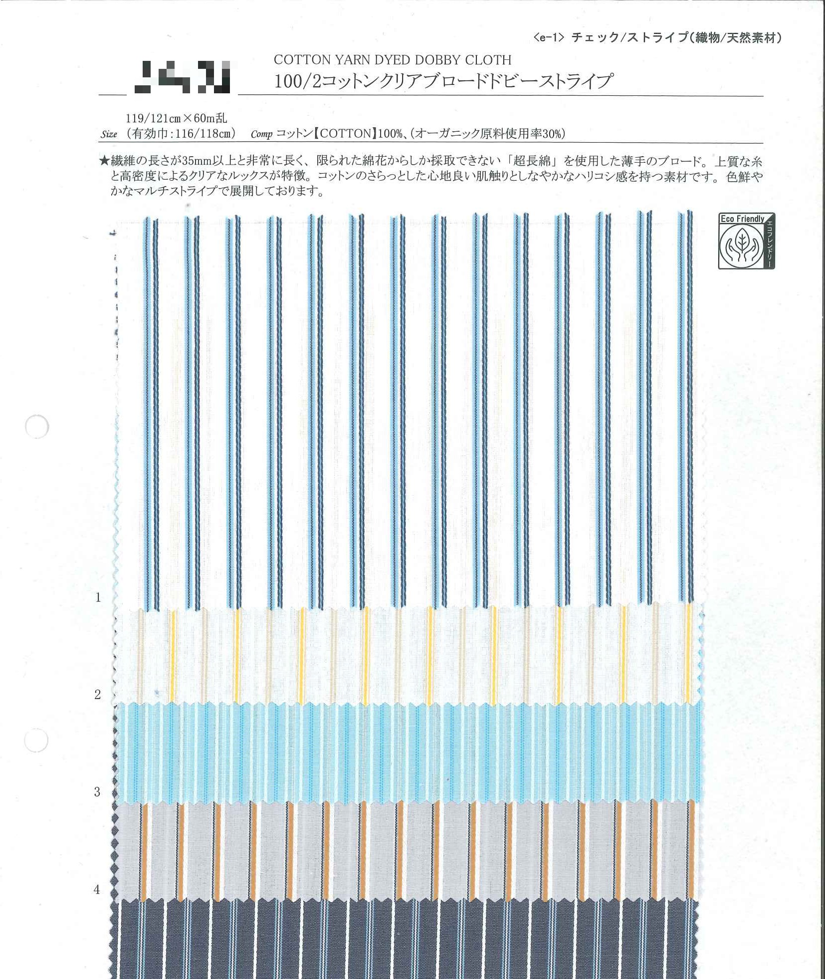 100/2支棉府綢多臂條紋