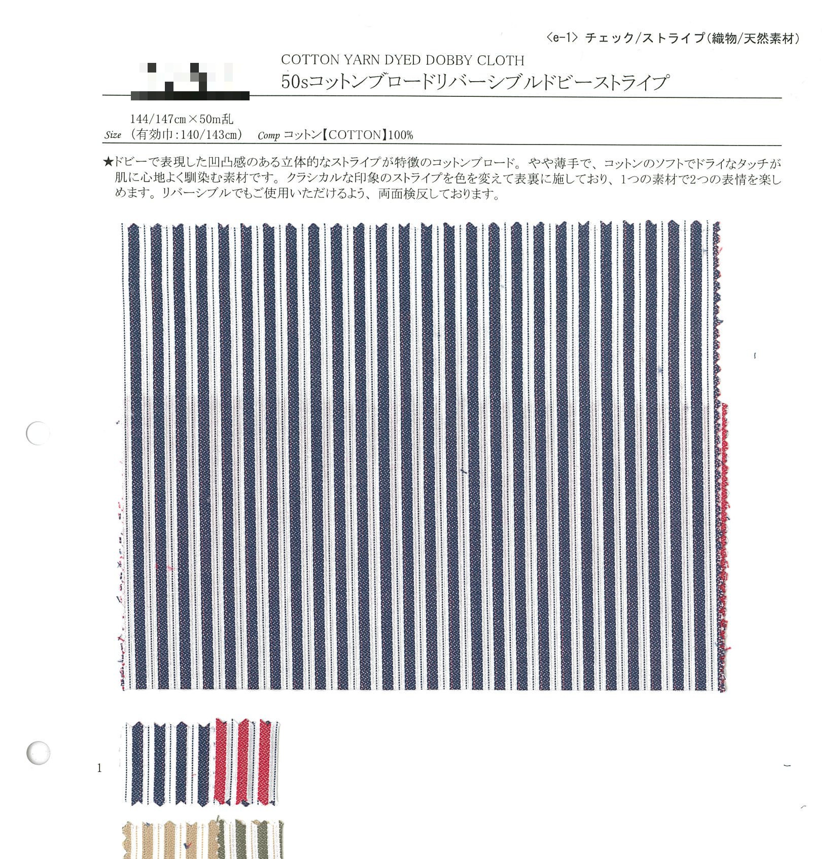50支棉府綢雙面多臂條紋