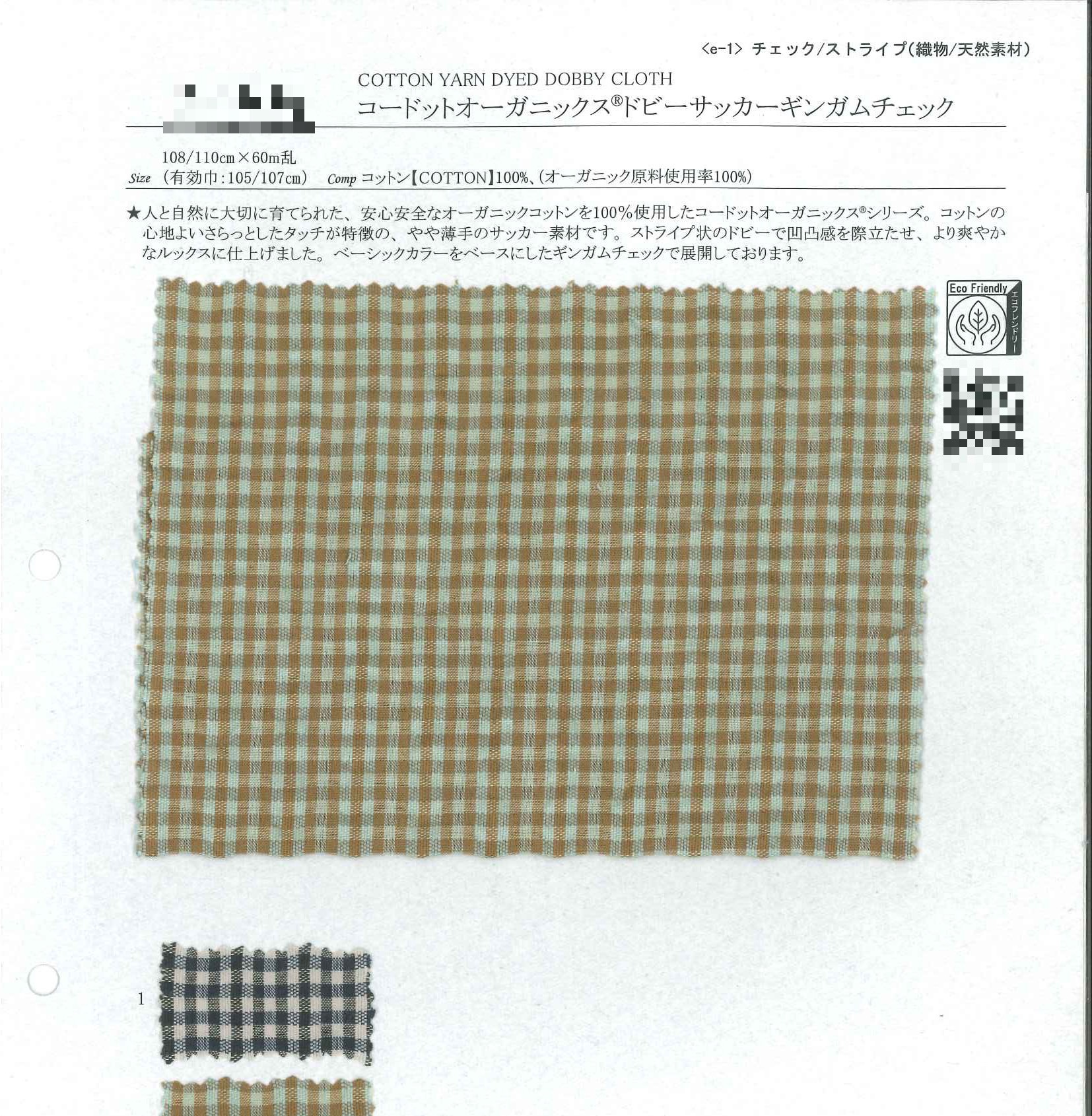 有機棉多臂泡泡布銀行格紋