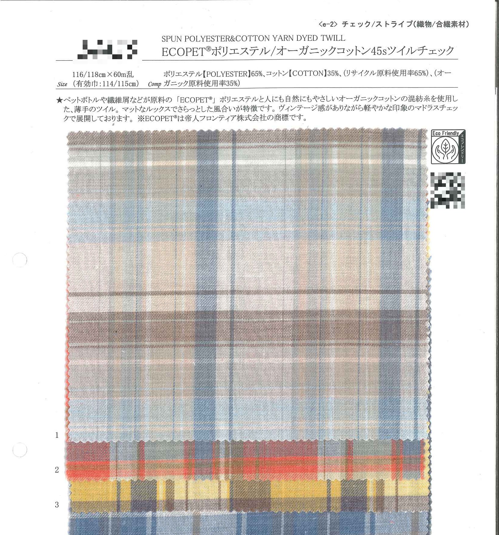 ECOPET®聚酯纖維／有機棉45支斜紋格紋