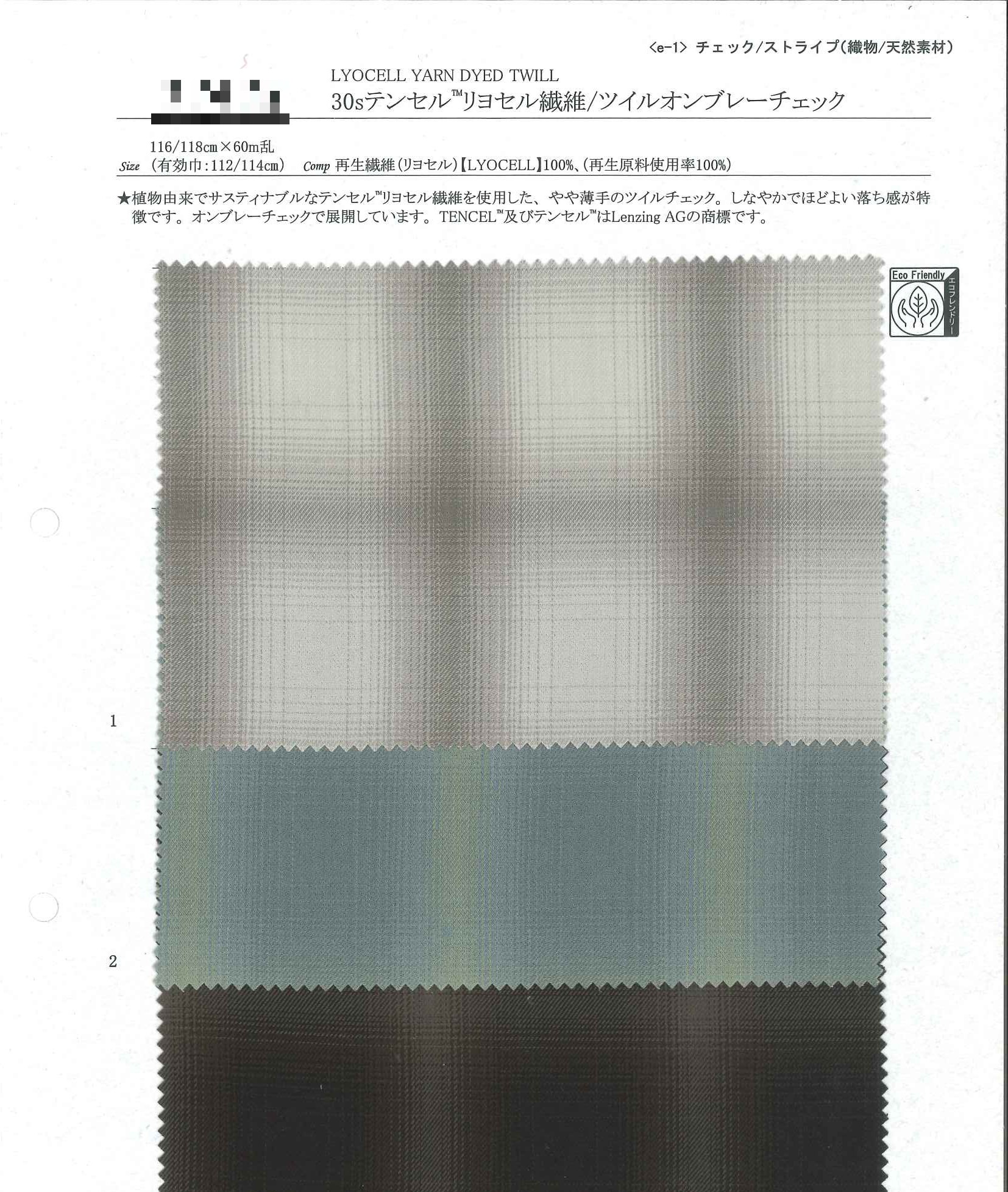 30支Tencel™萊賽爾纖維斜紋漸層格紋