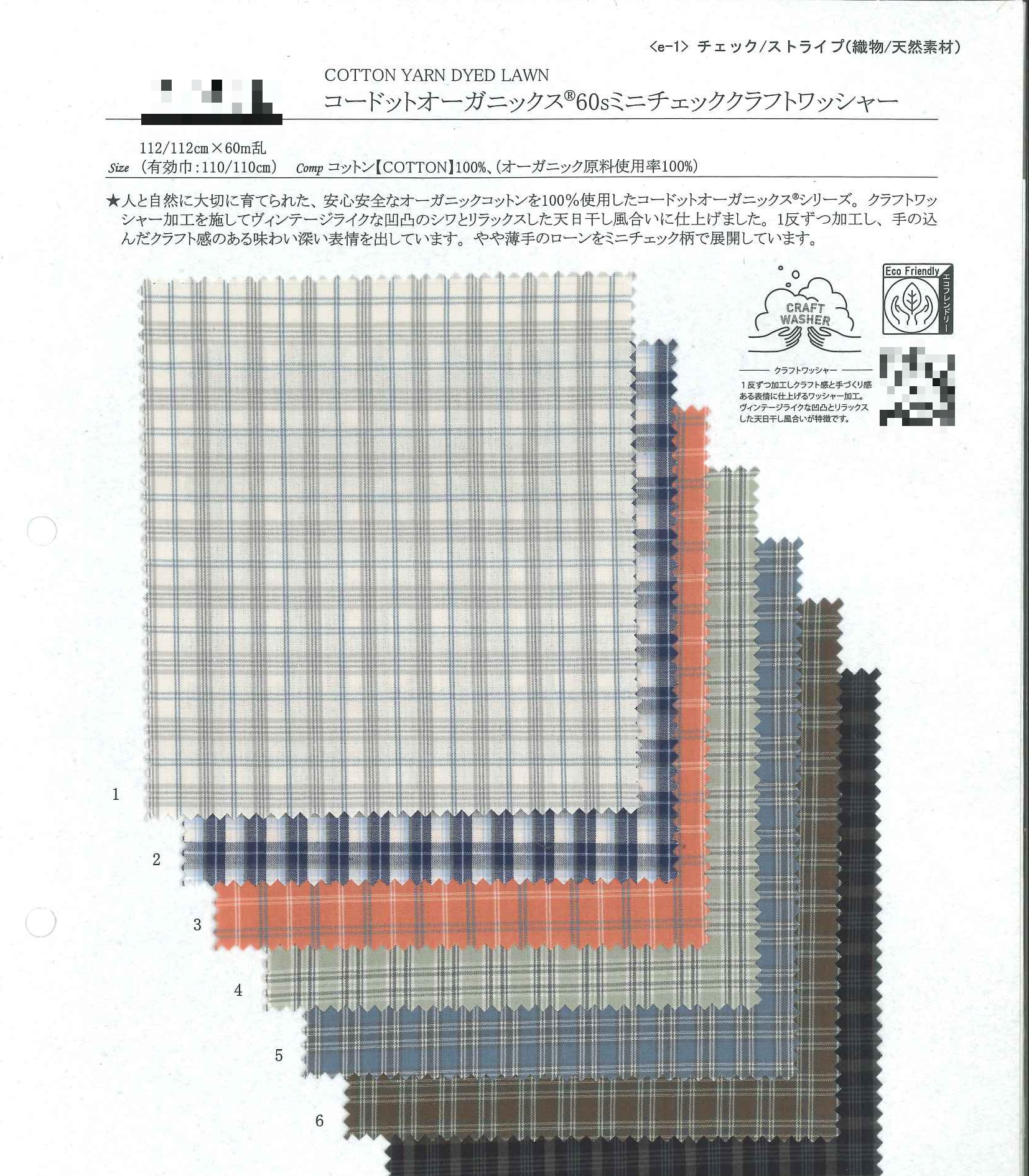 60支有機棉迷你格紋工藝水洗加工