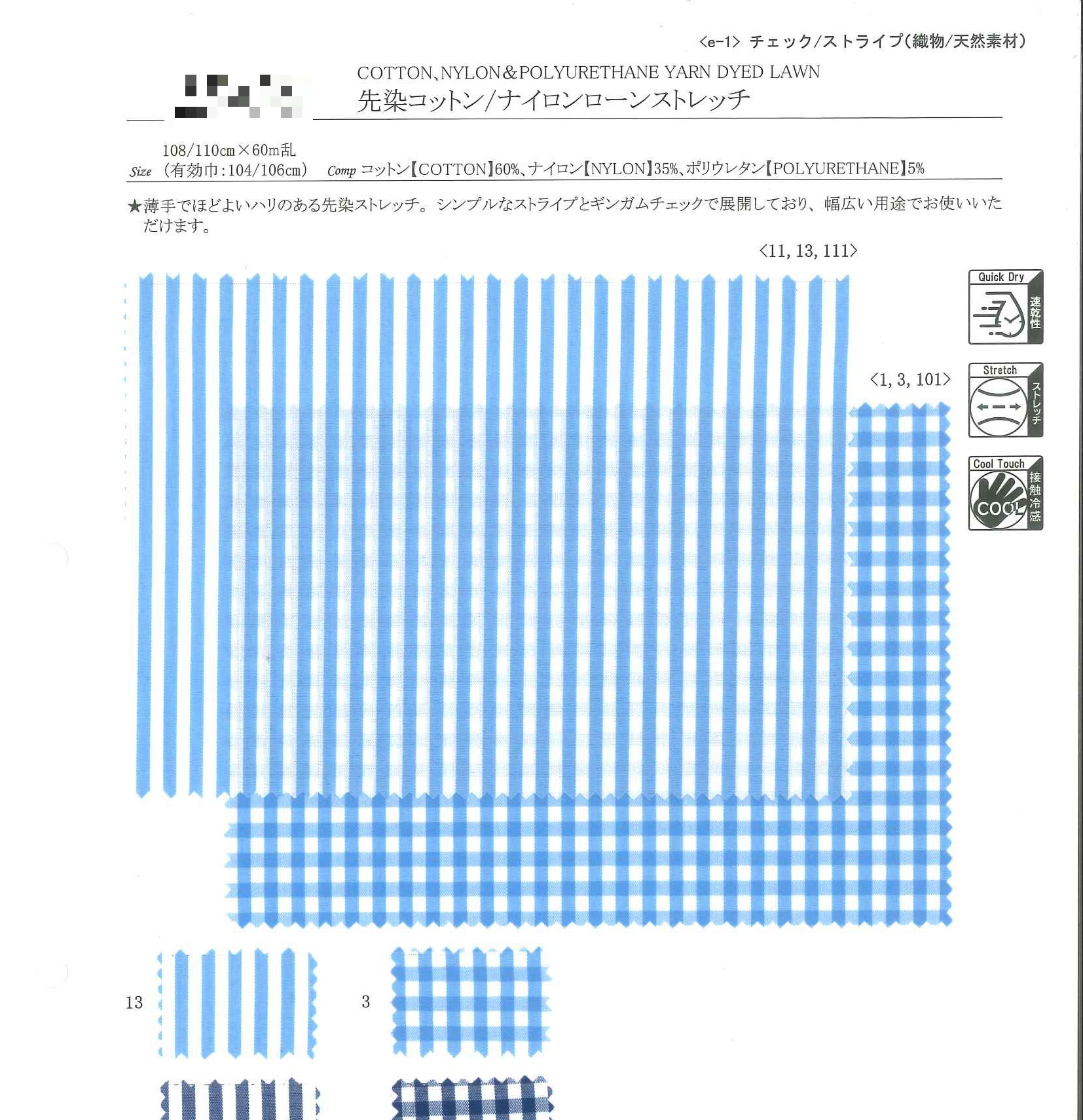 先染棉/尼龍細棉布彈性布