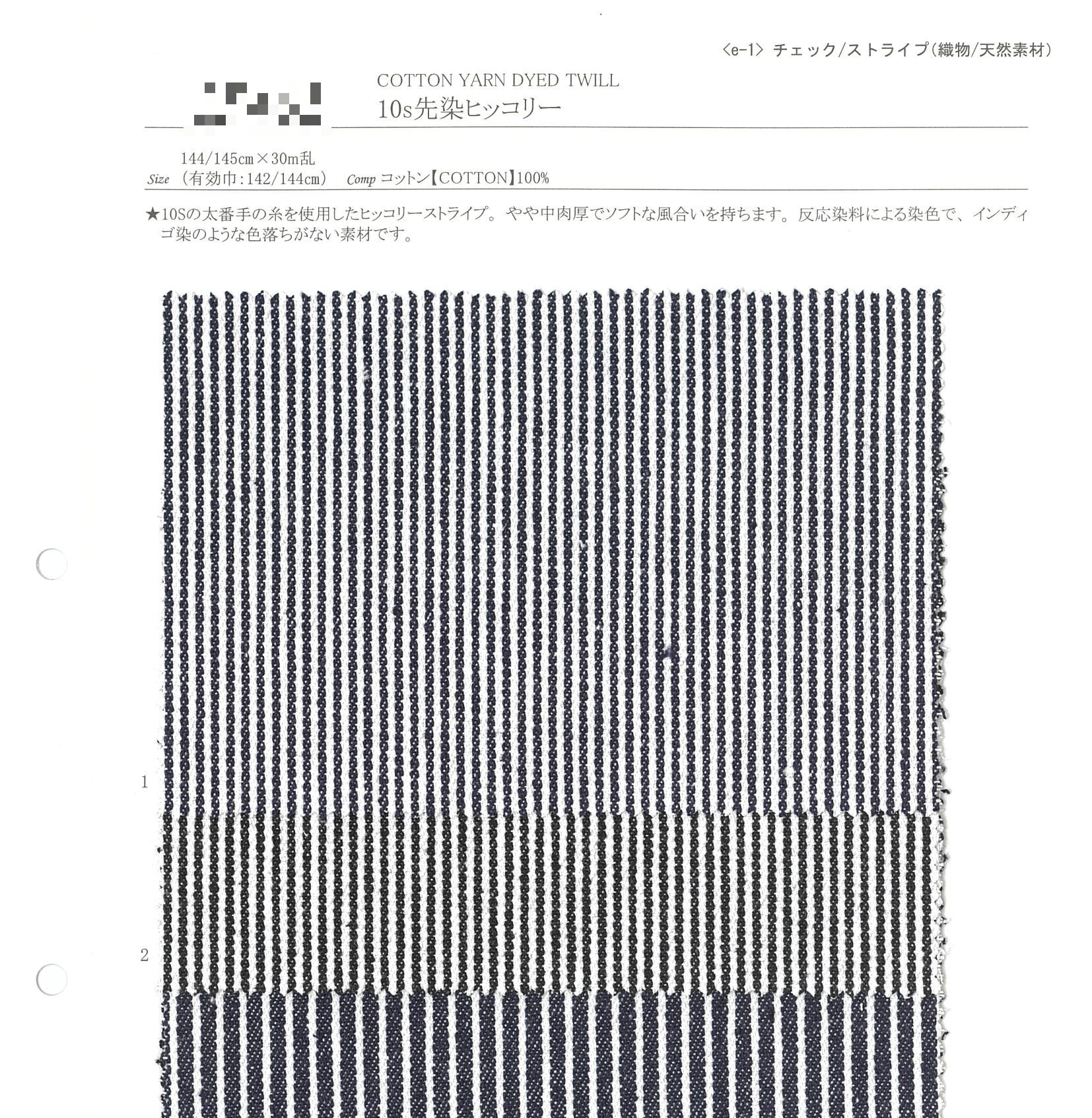 先染 10支斜紋條紋布