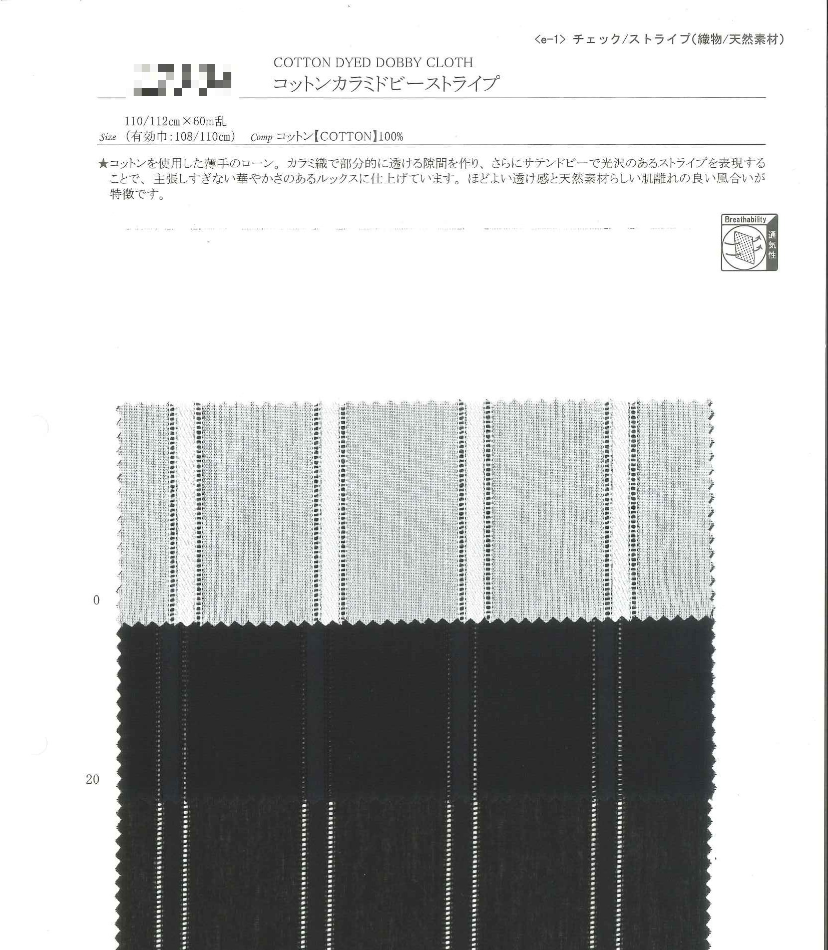 棉紗羅多臂織條紋布