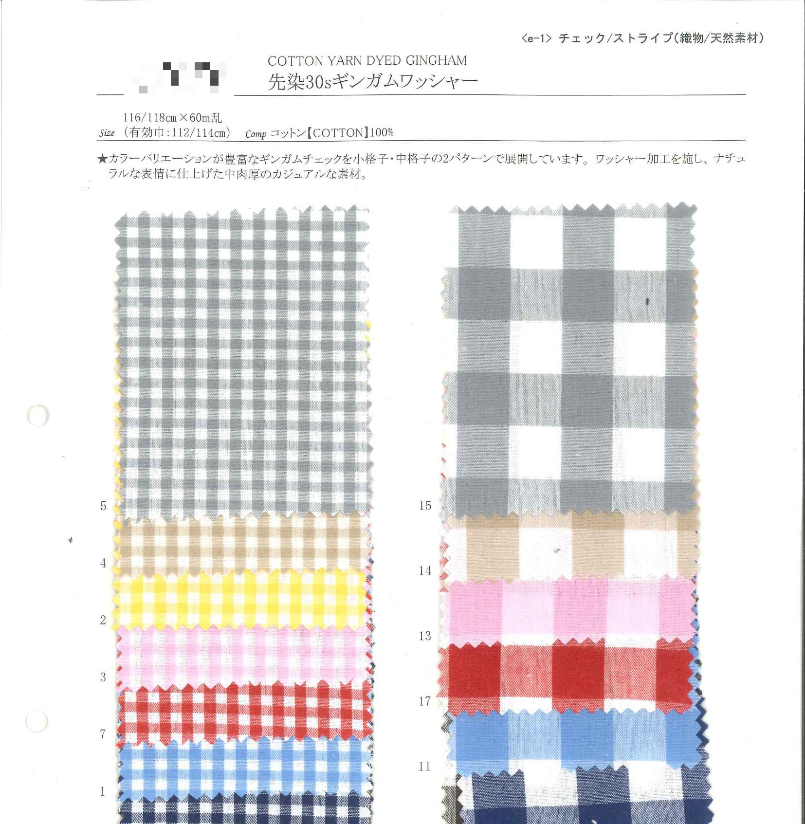 先染30支千鳥格水洗加工