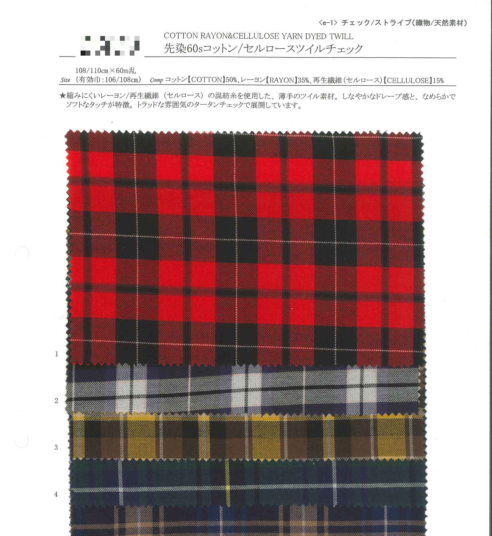 先染60支棉/纖維素斜紋格紋
