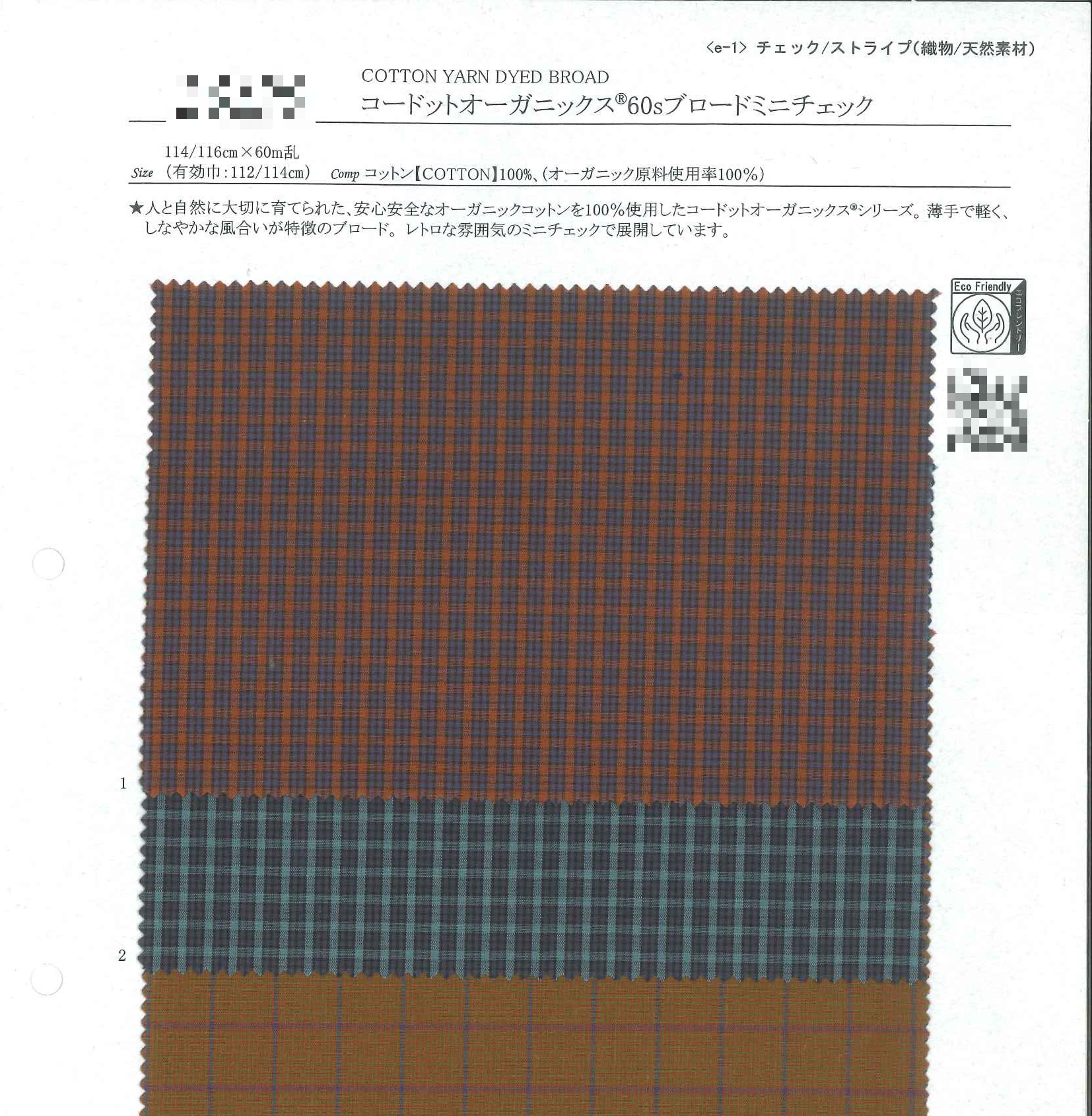 有機棉60支府綢迷你格紋