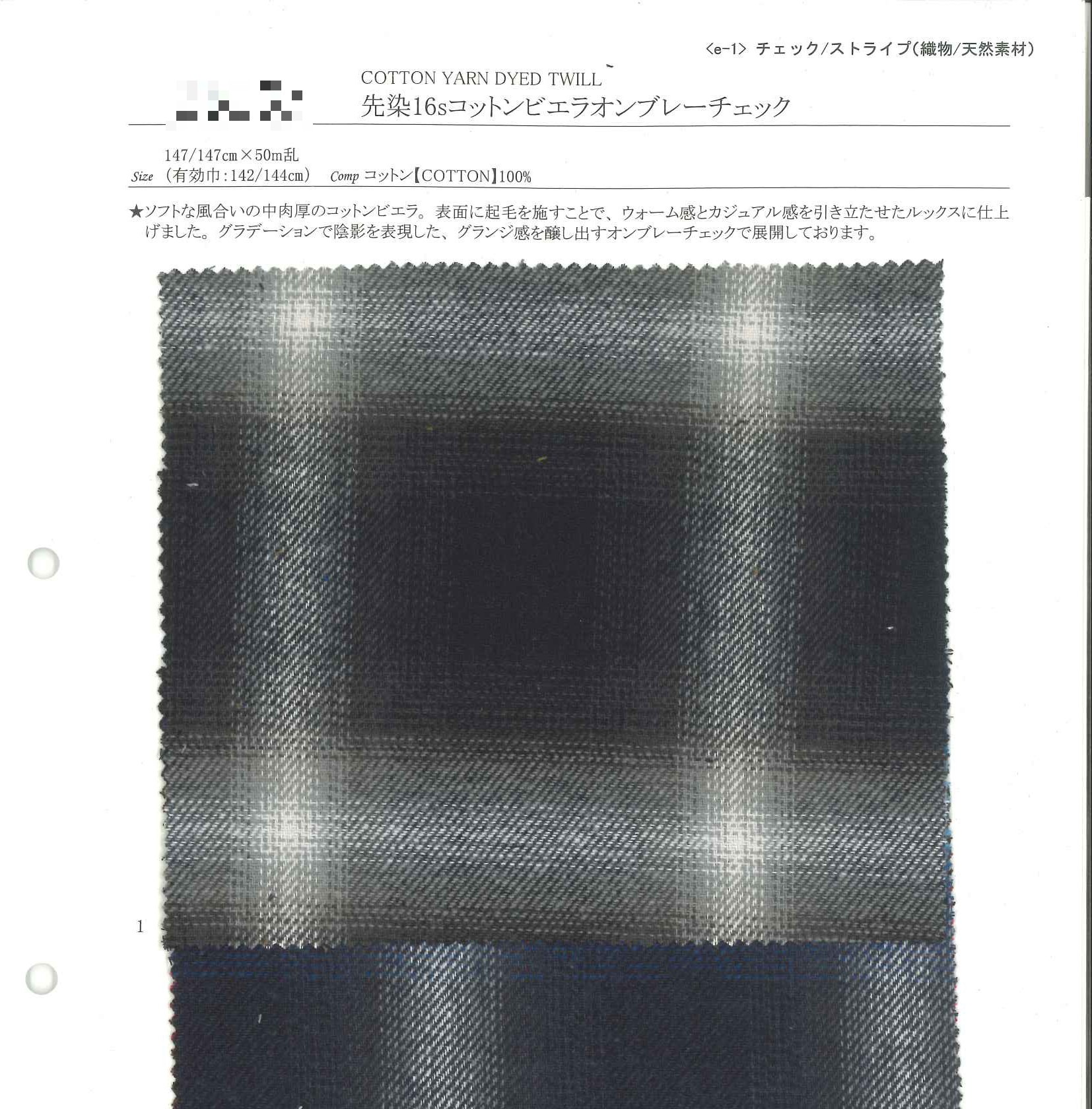 先染16支棉維耶拉漸層格紋