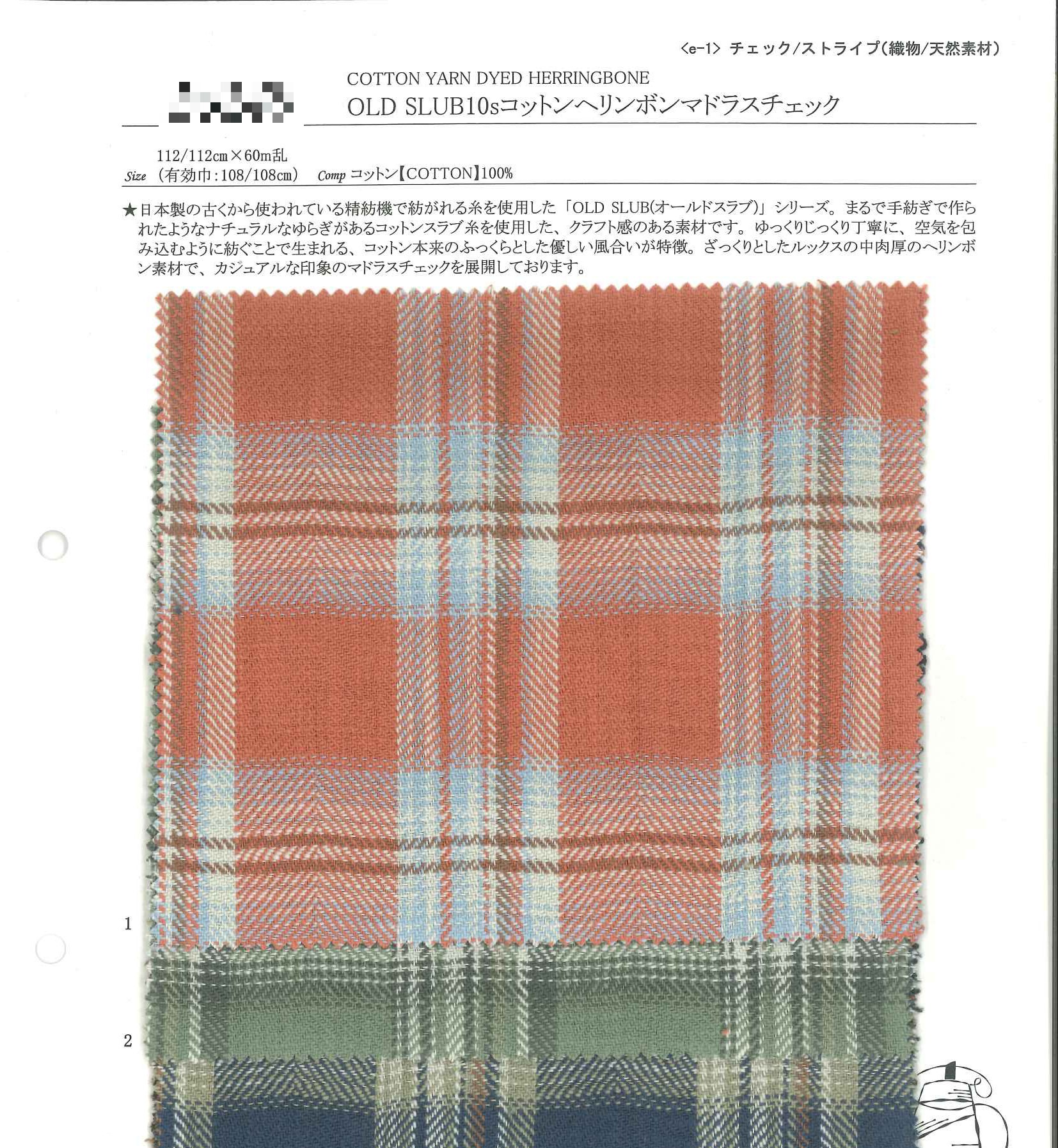 OLD SLUB 10支棉質人字紋馬德拉斯格紋