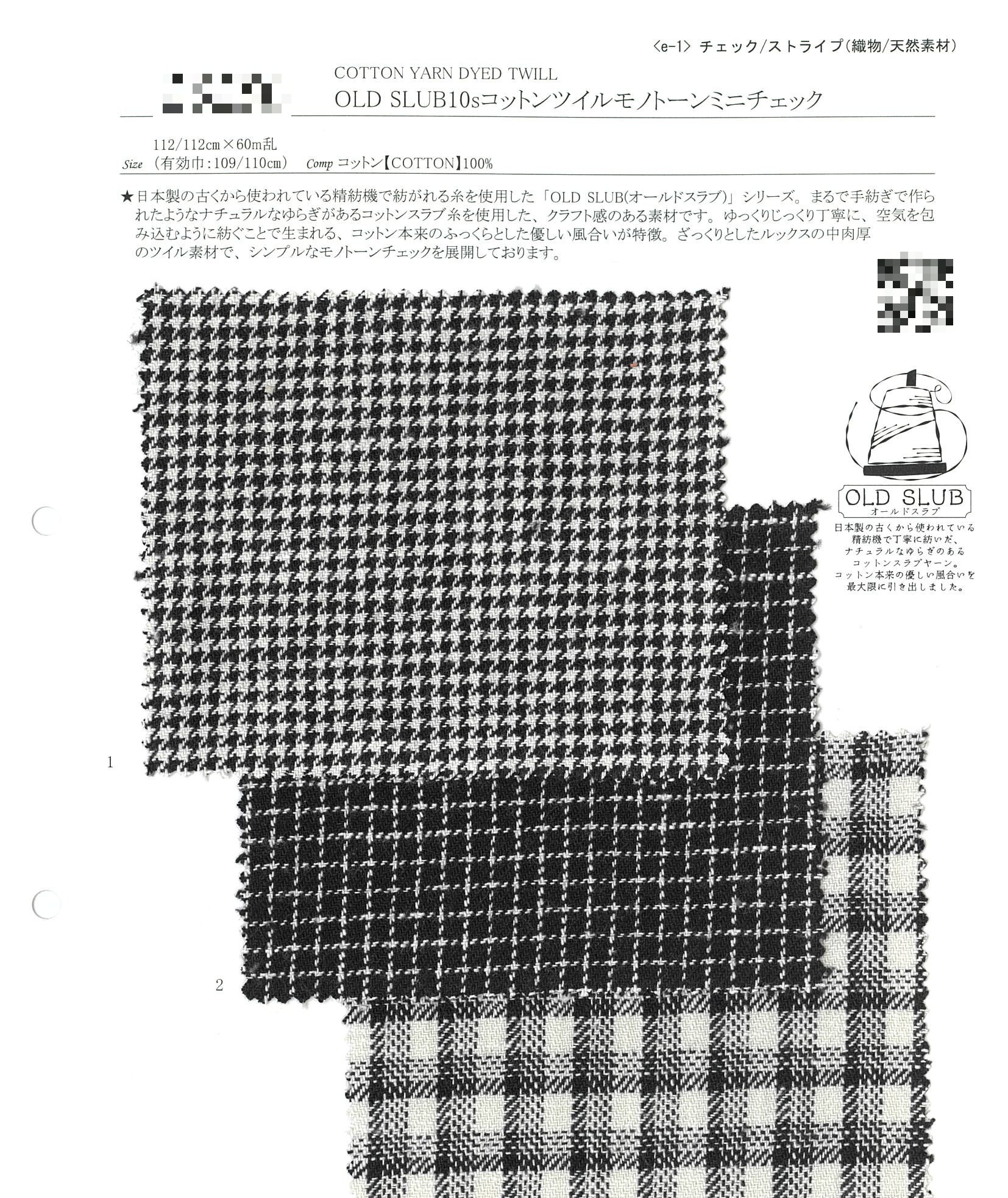 OLD SLUB 10支棉質斜紋單色調細格紋