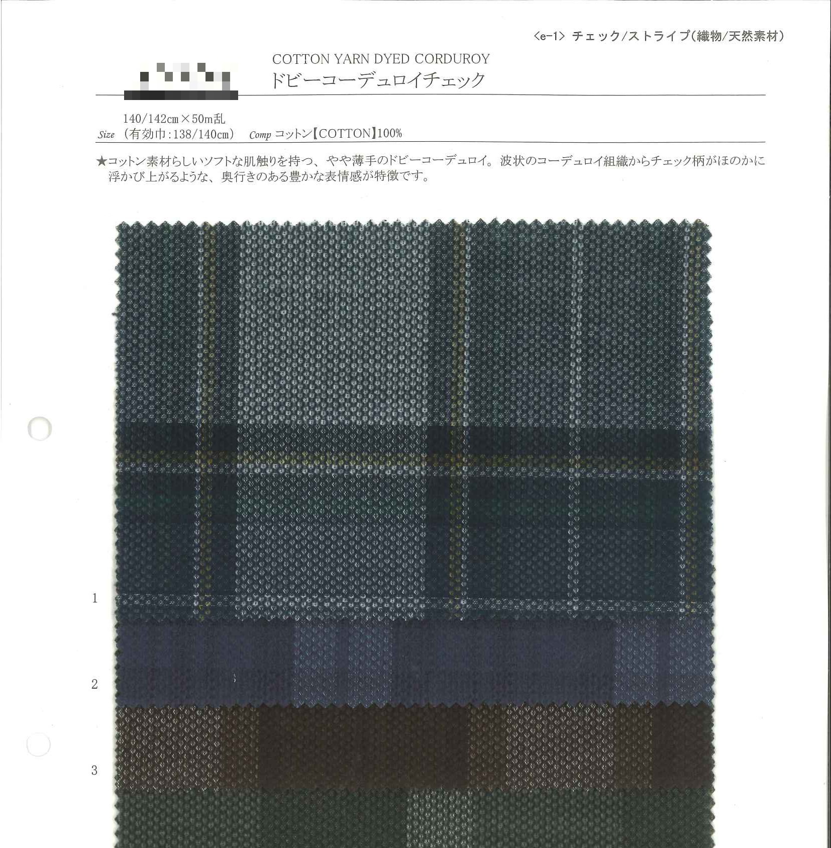 多臂織燈芯絨格紋
