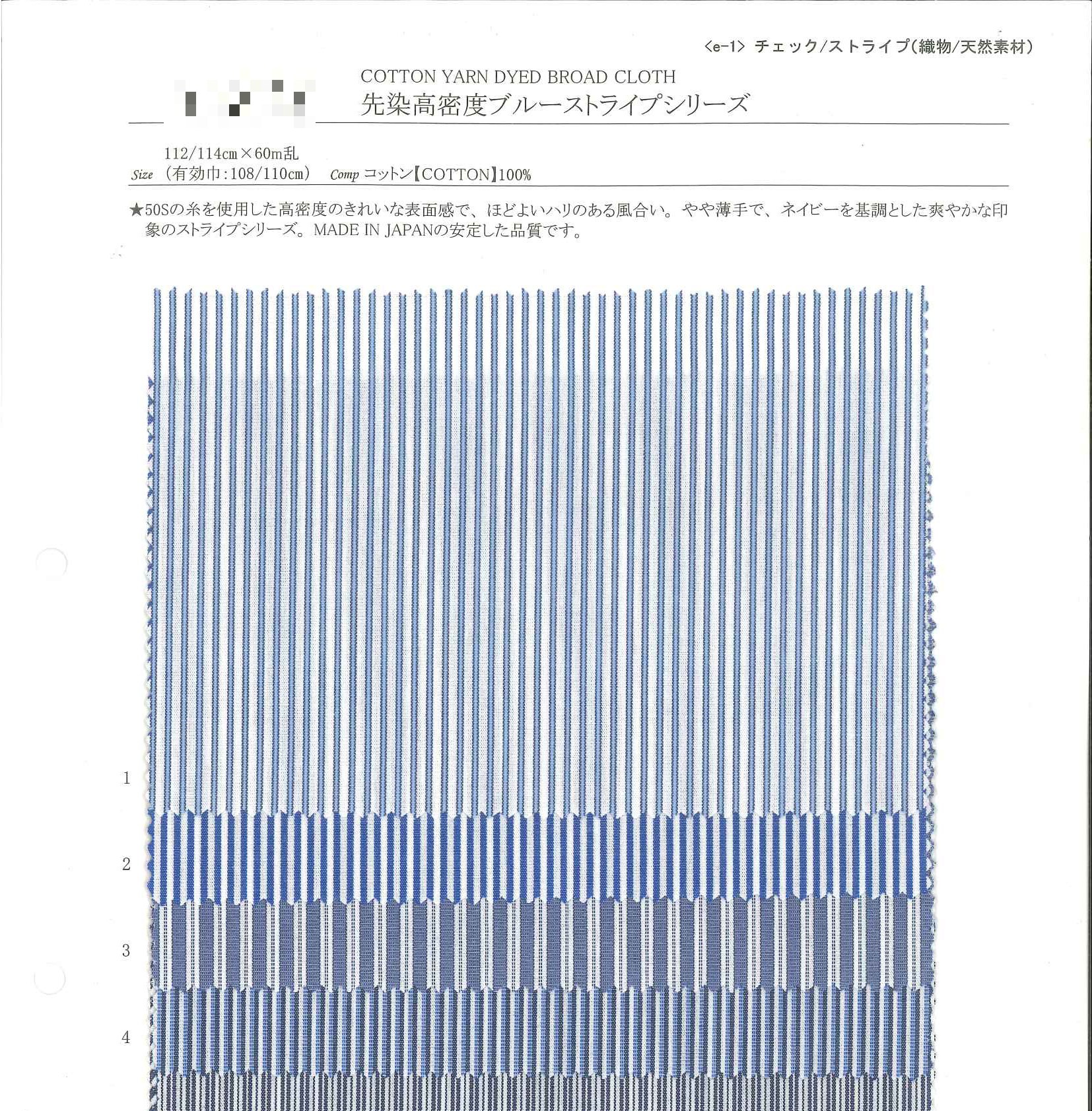 先染高密度藍色條紋系列