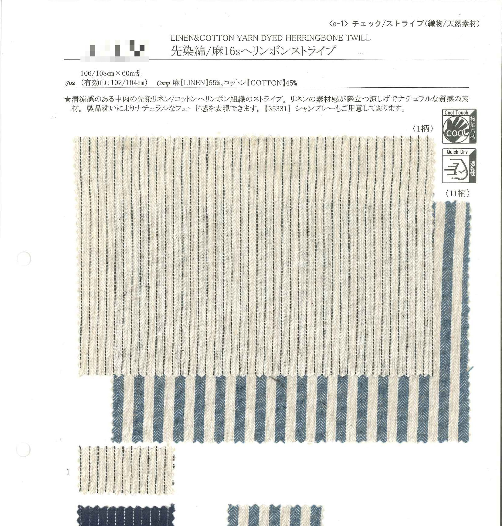亞麻先染棉/麻16支魚骨紋條紋