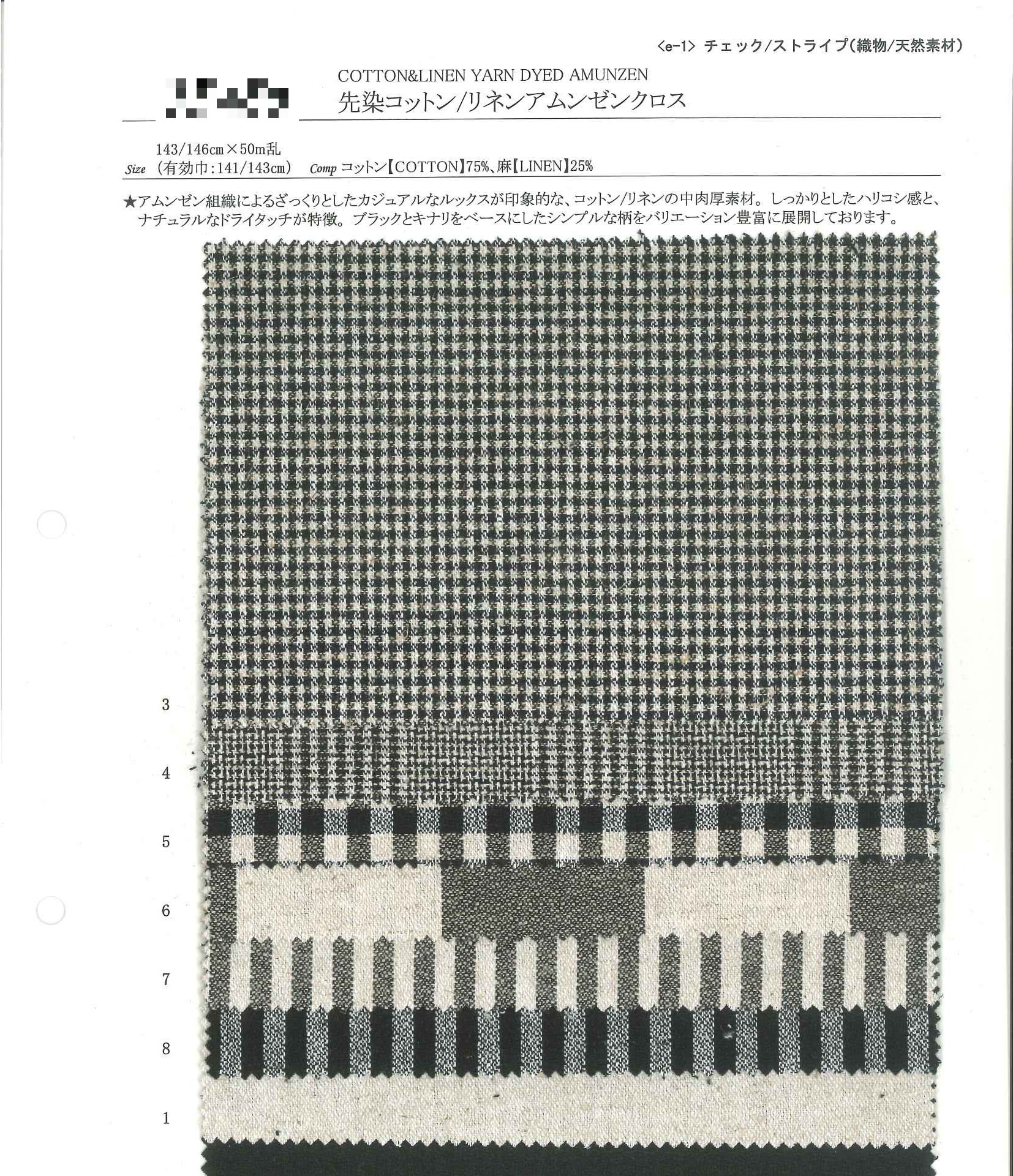 棉麻先染平織布
