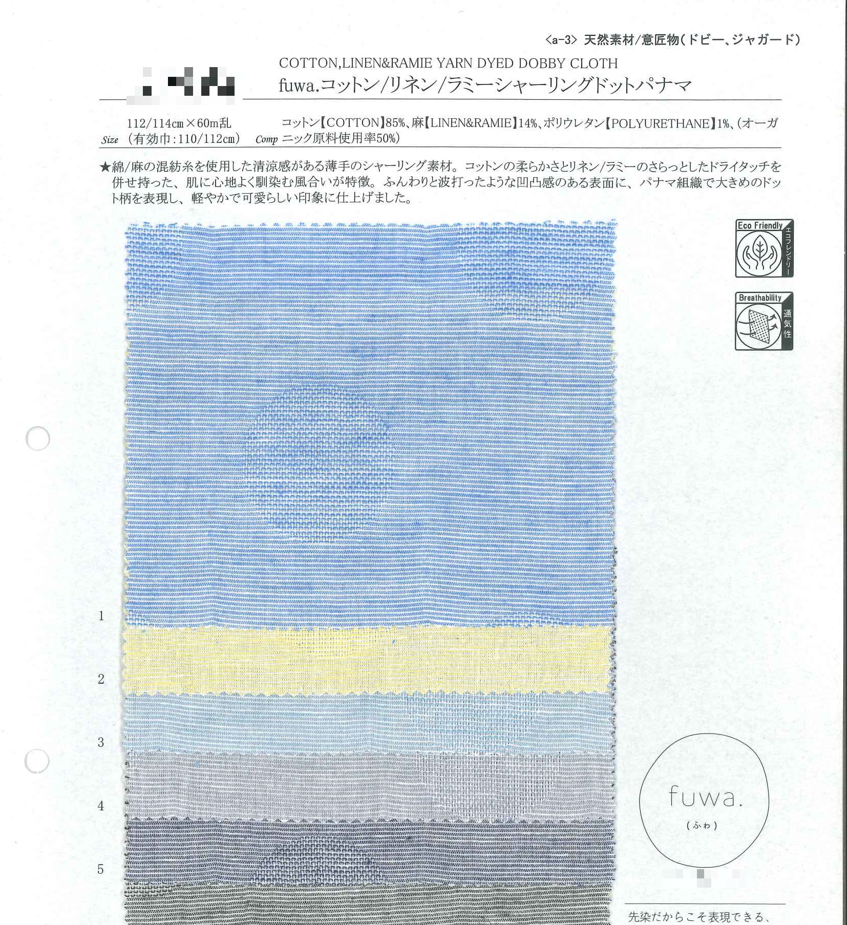 fuwa. 苧麻縮縐圓點巴拿馬布