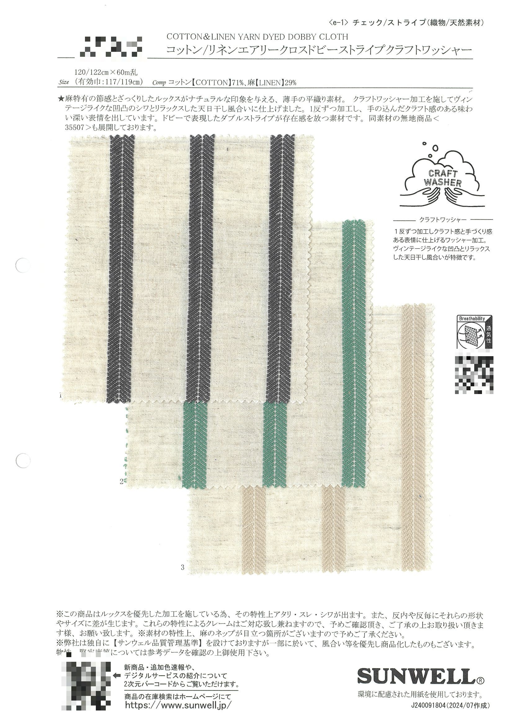 棉麻輕薄交織多臂條紋水洗加工