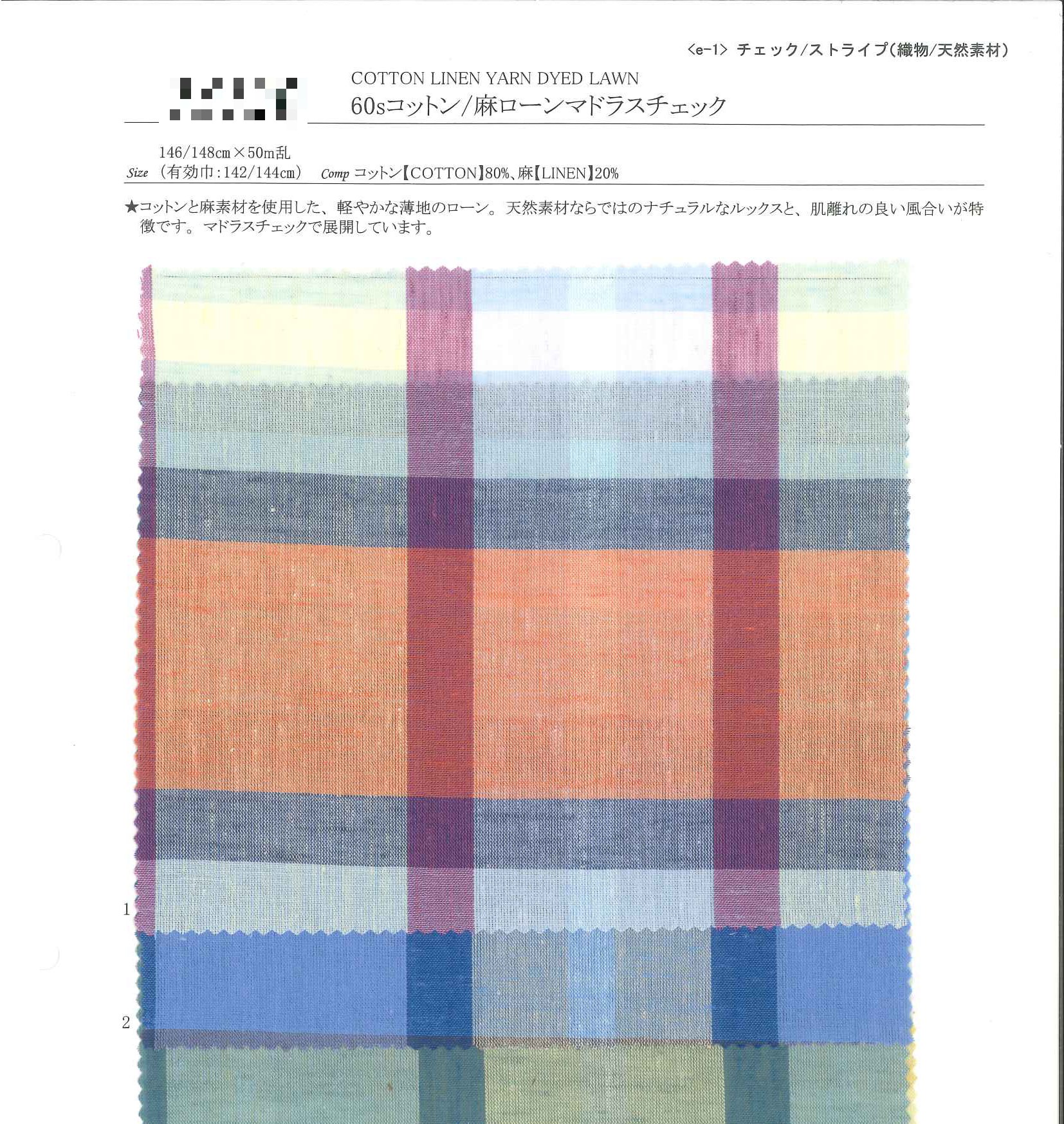 棉麻60支細棉布馬德拉斯格紋