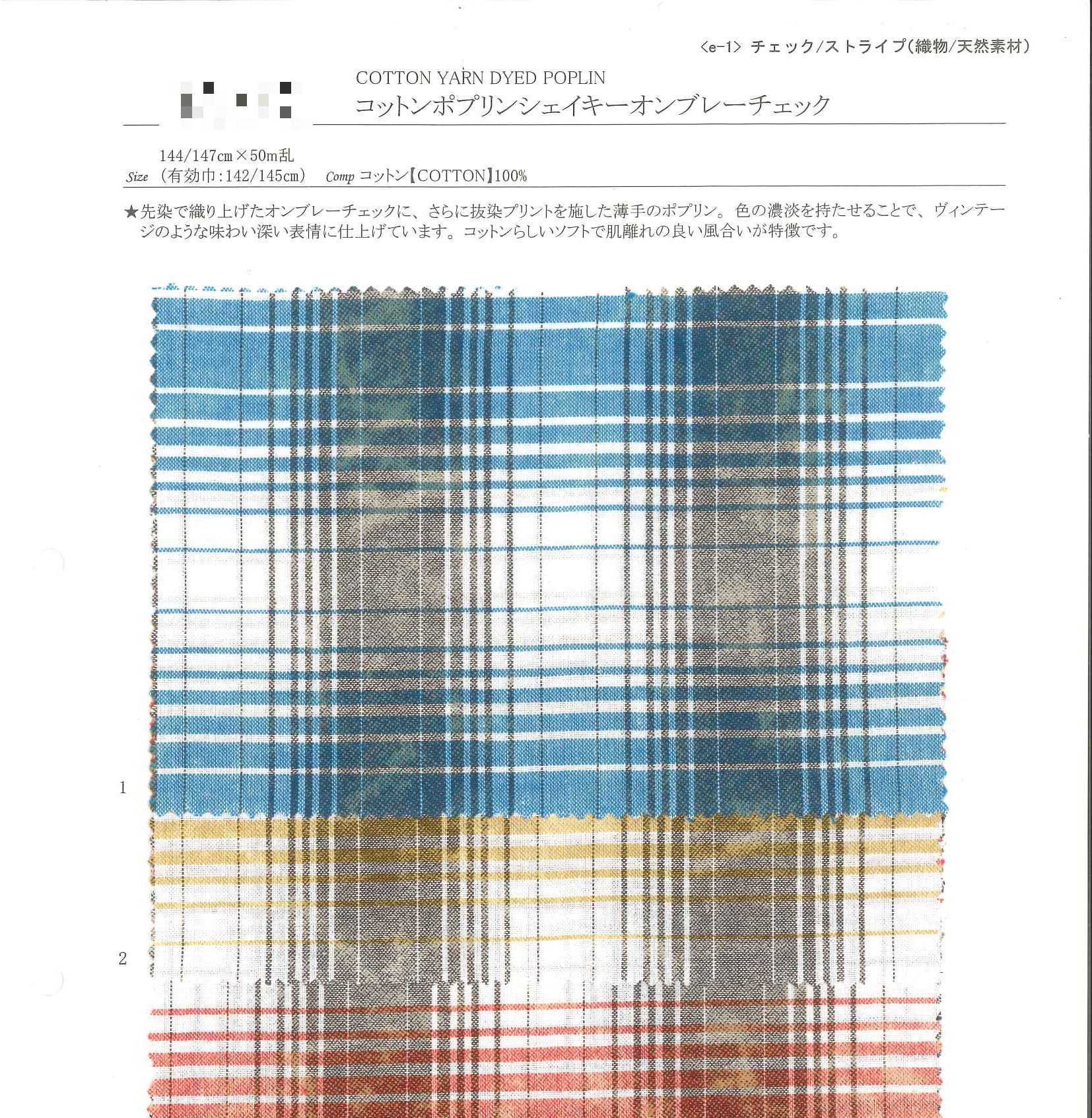 棉府綢漸層暈染蘇格蘭格紋