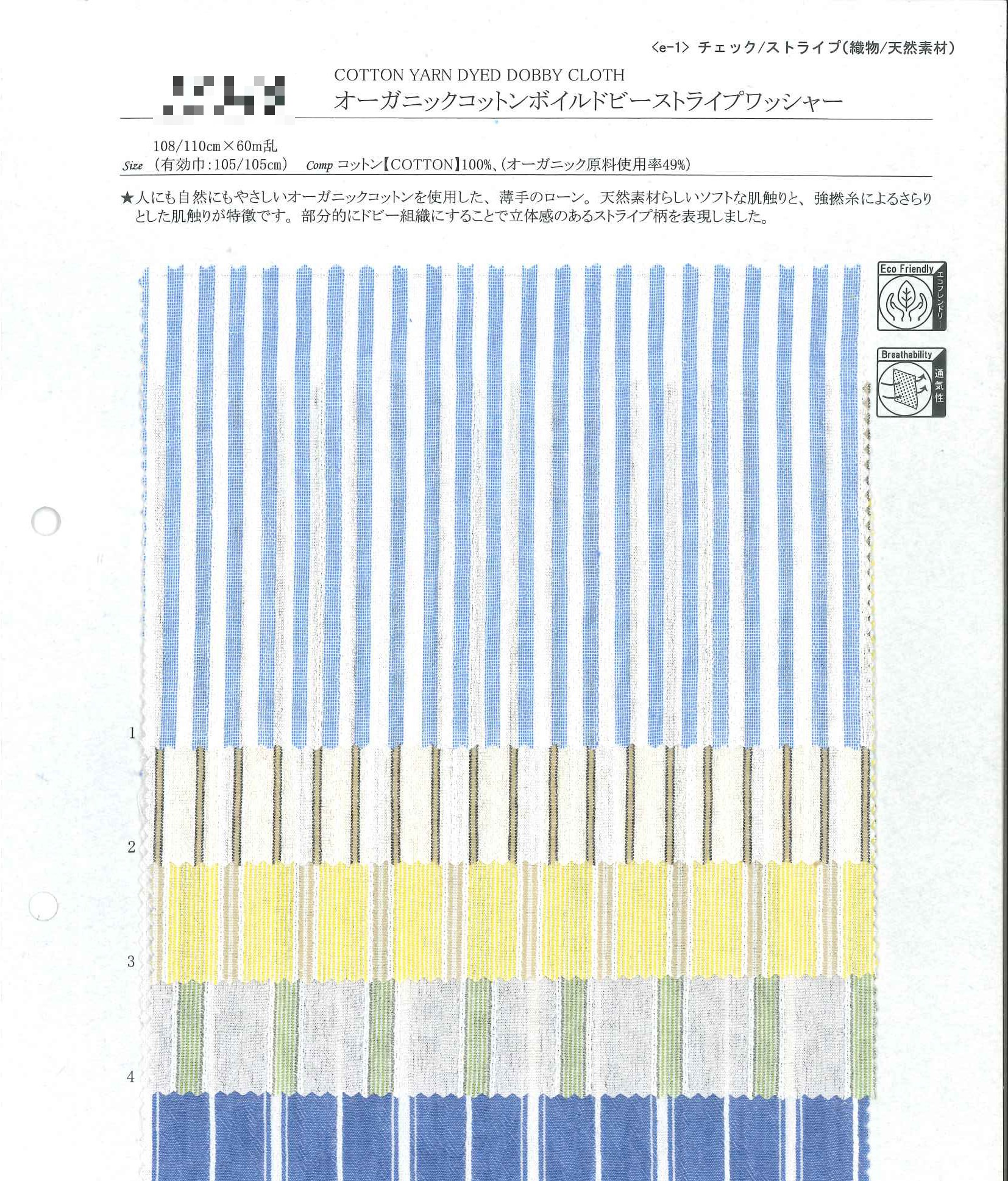 有機棉薄紗多臂條紋水洗加工
