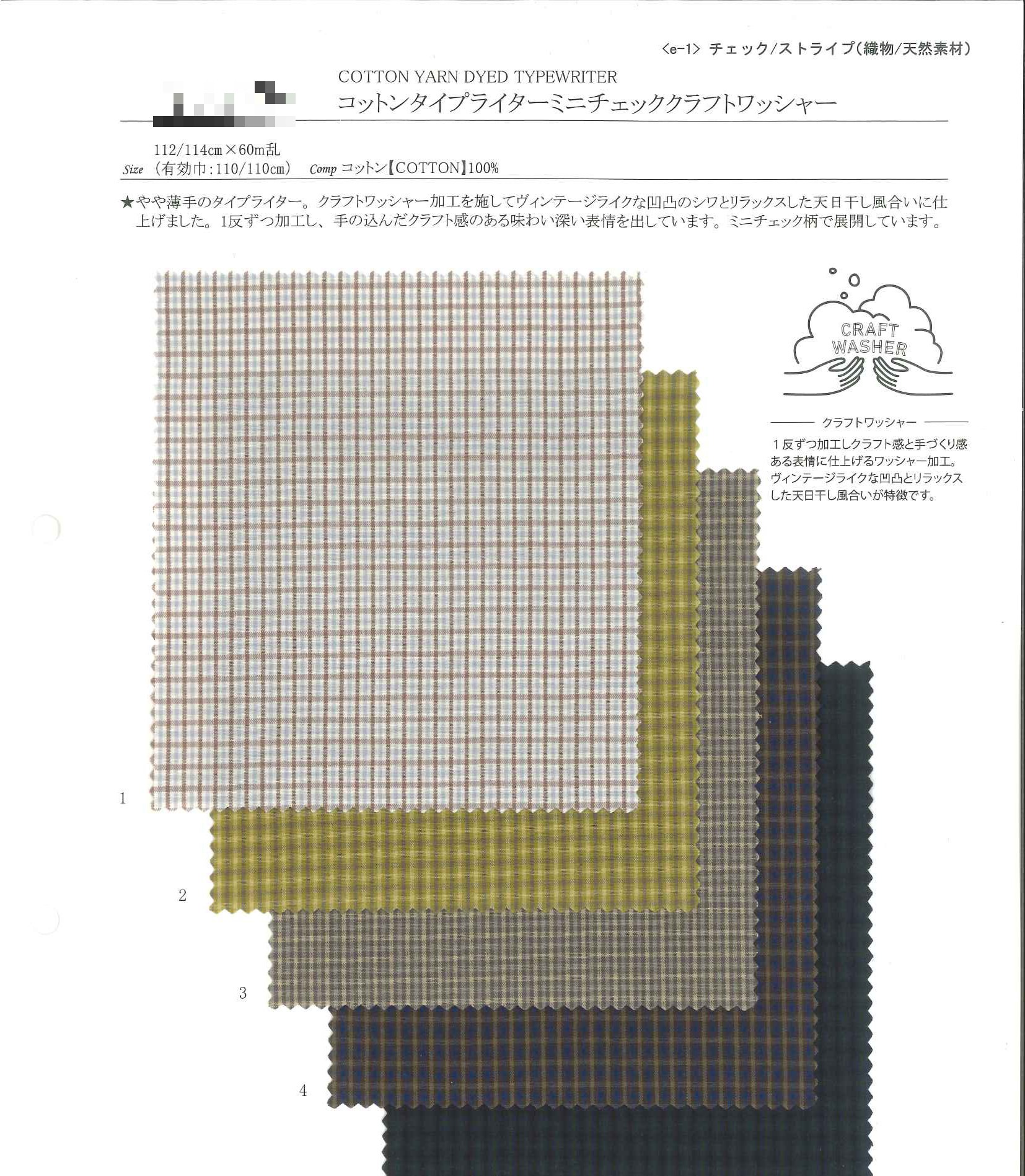 棉高密度細棉布迷你格紋工藝水洗加工