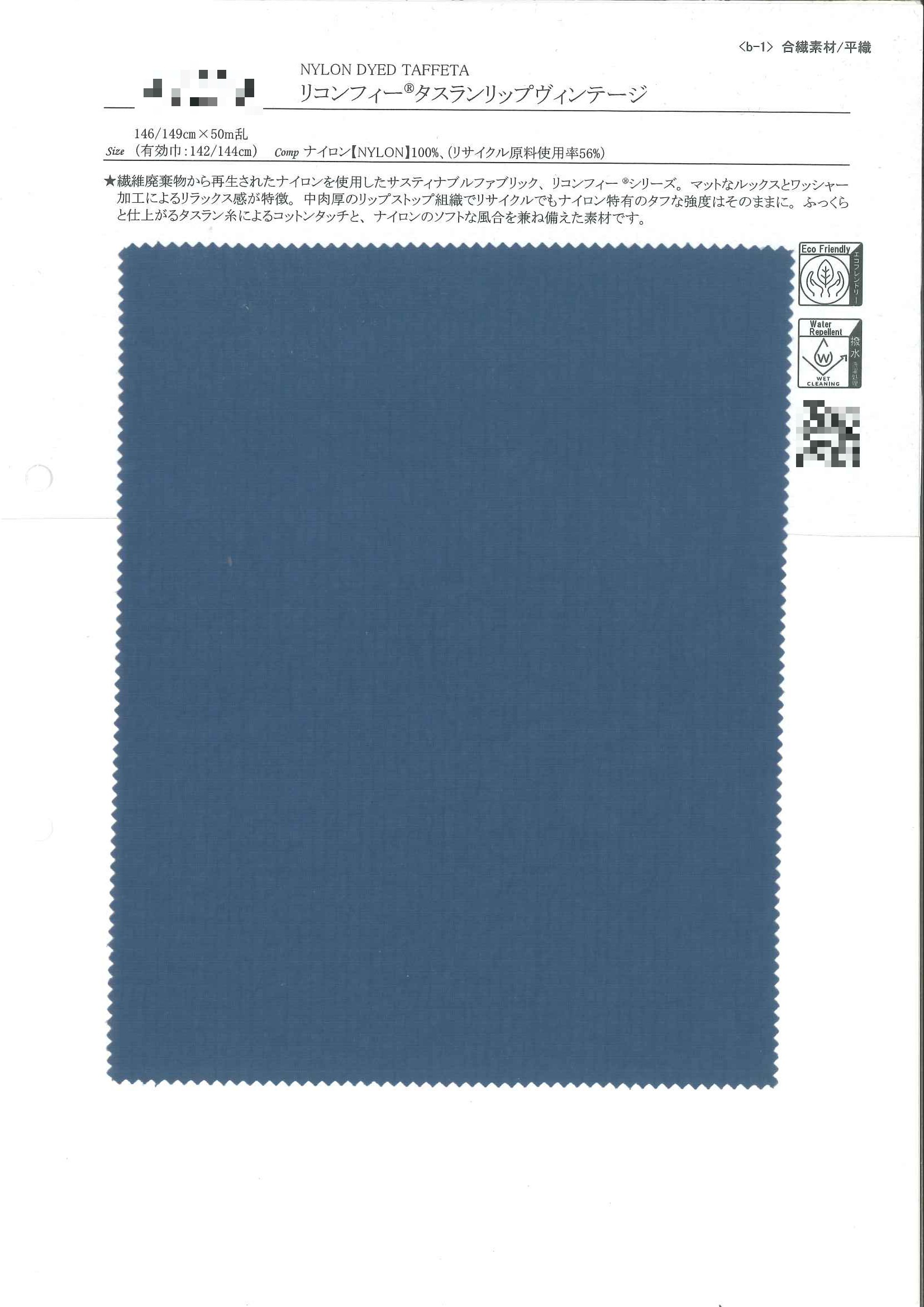 Recomfy®塔絲隆泡泡布復古款