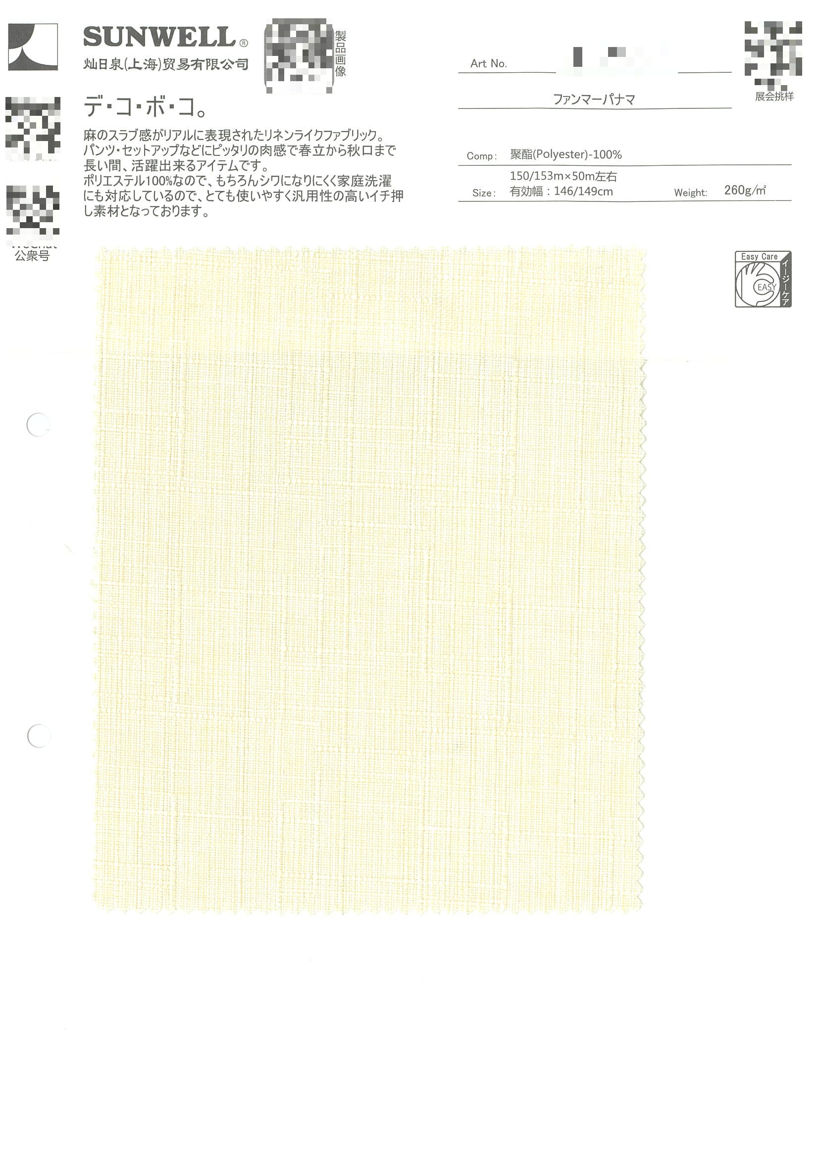巴拿馬布