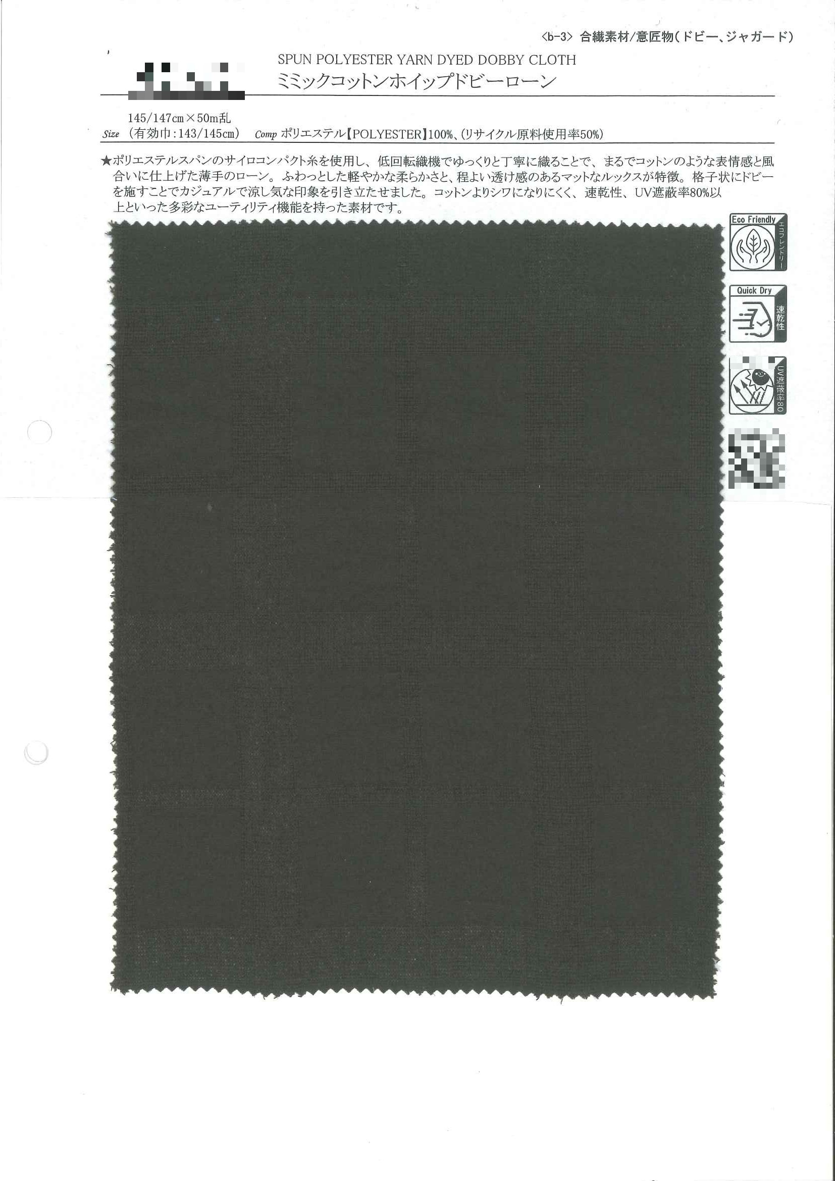 棉泡泡多臂織細棉布