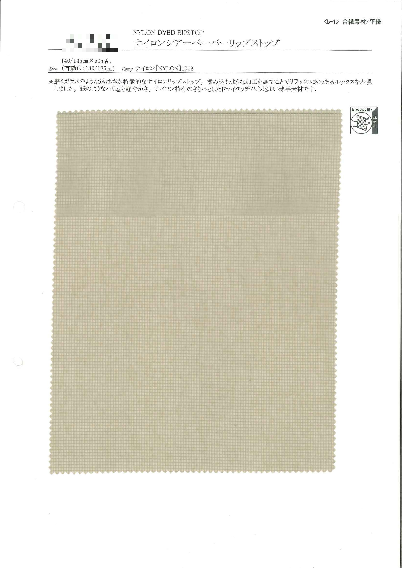 尼龍透膚紙感方格止裂布