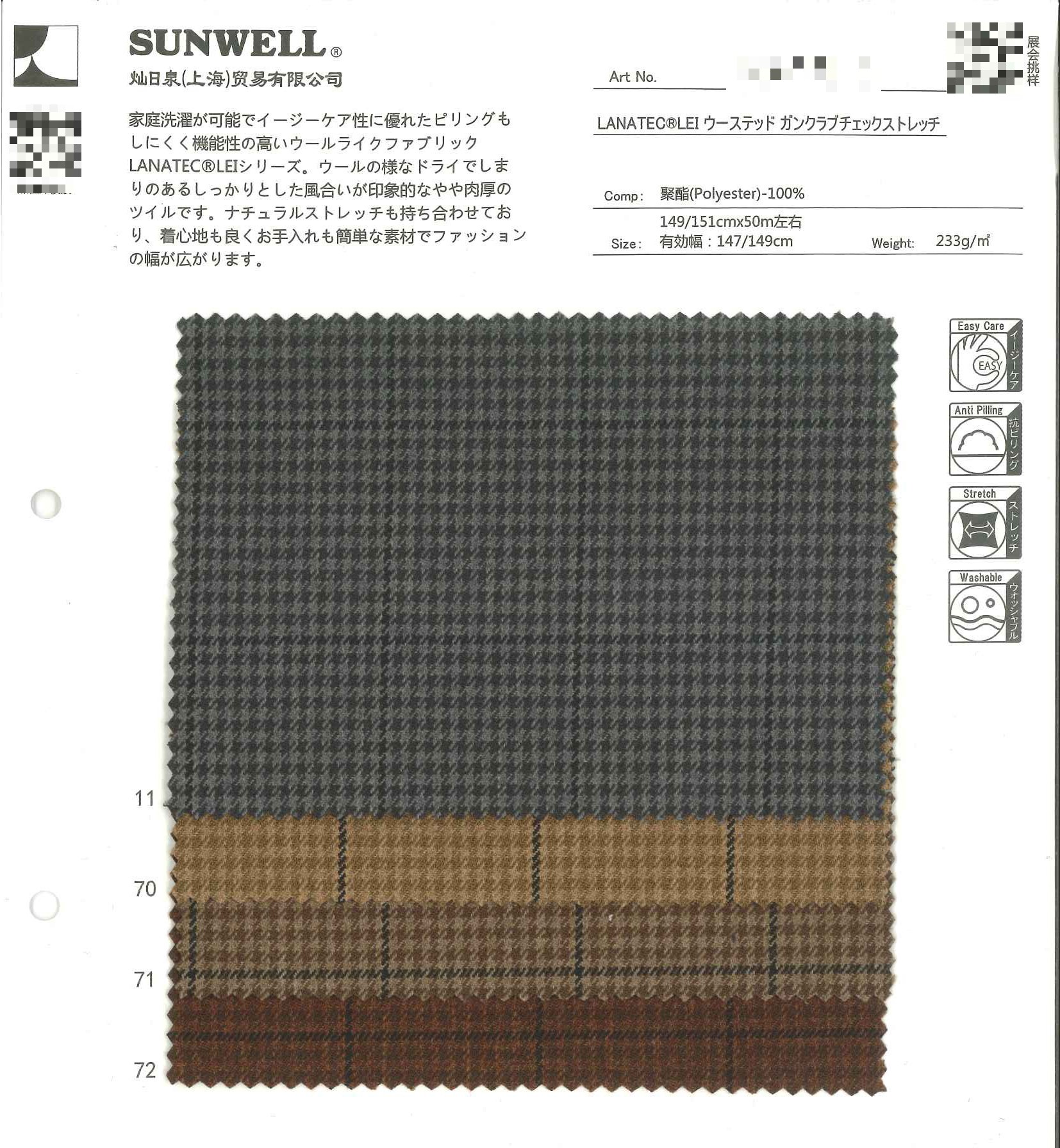 CD精紡彈性槍俱樂部格紋斜紋布