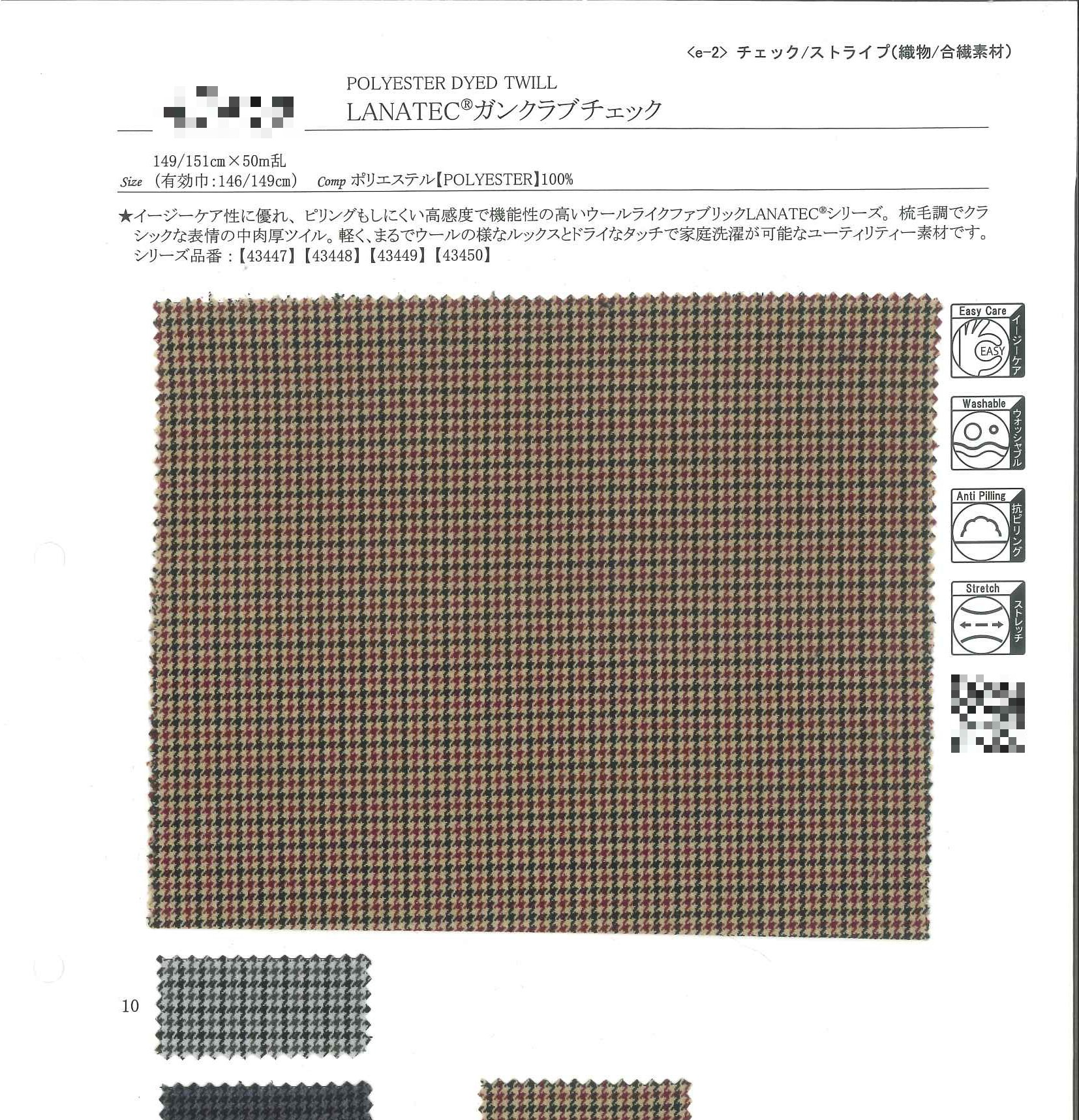 LANATEC(R) 槍俱樂部格紋斜紋布