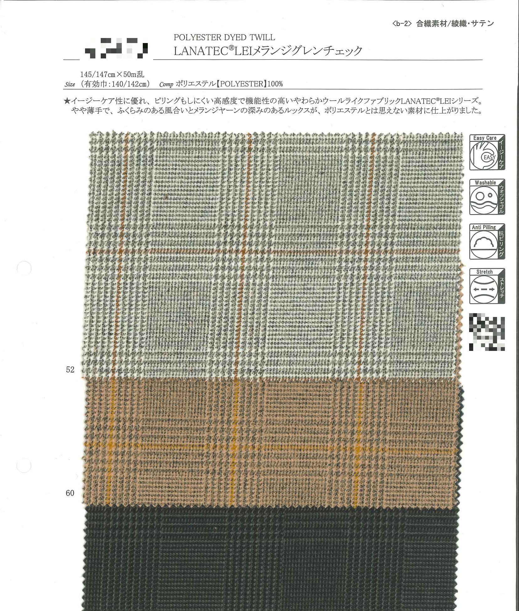 LANATEC(R) LEI 混色千格紋