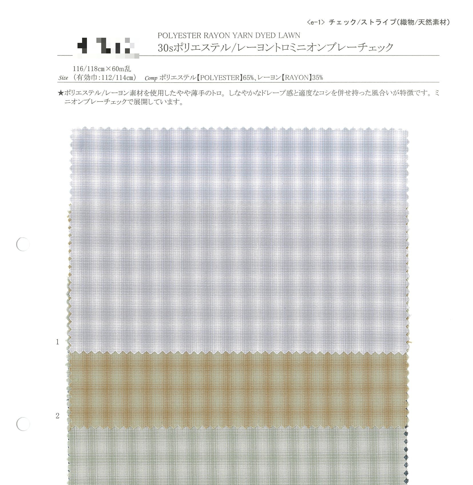 30支聚酯纖維/嫘縈漸層格紋細棉布