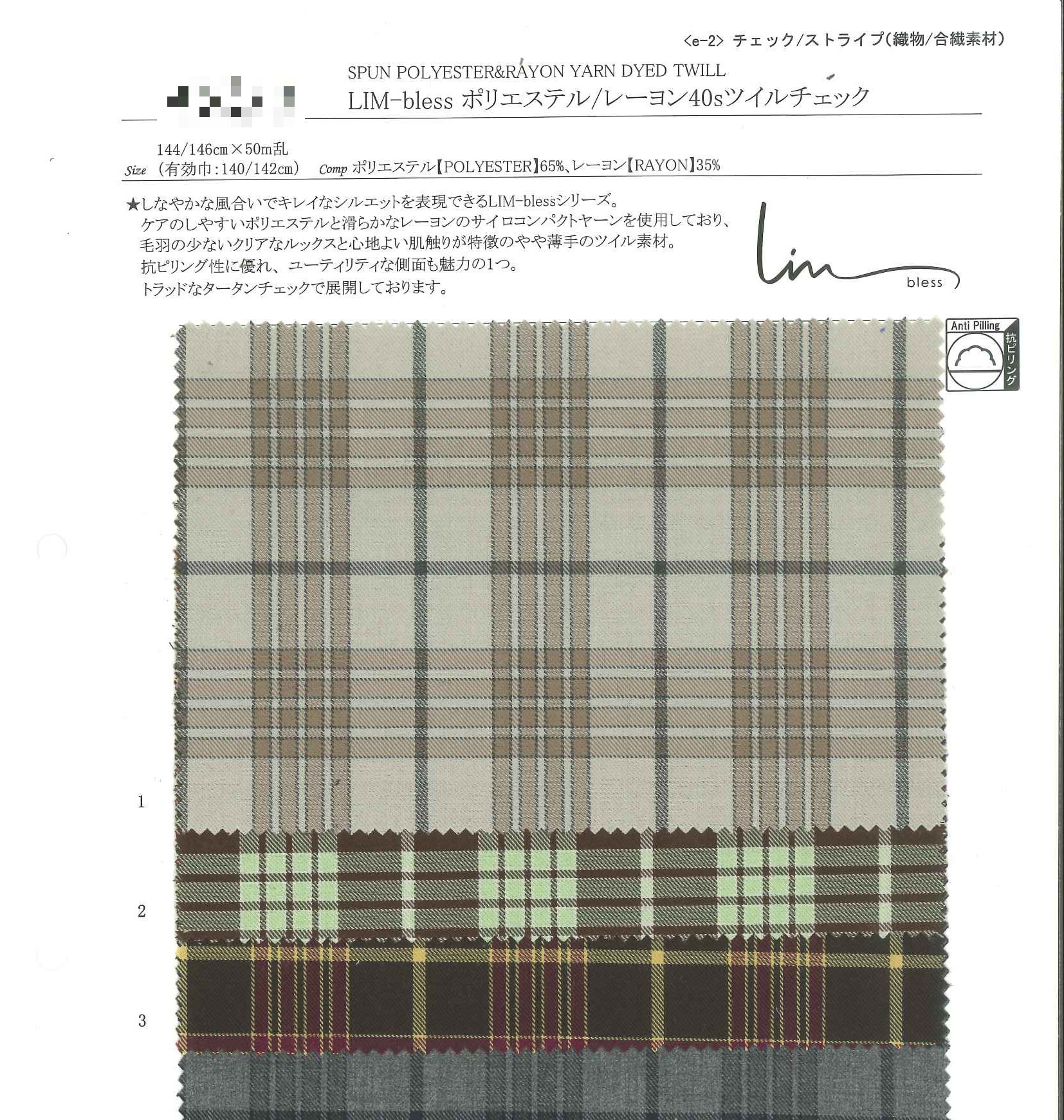 聚酯纖維/嫘縈40支格紋斜紋布