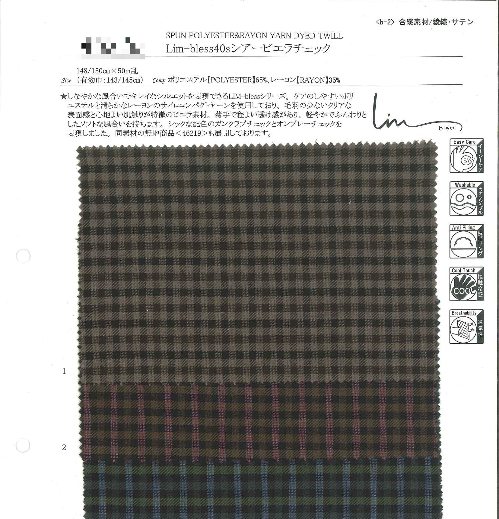40支透薄比耶拉格紋布