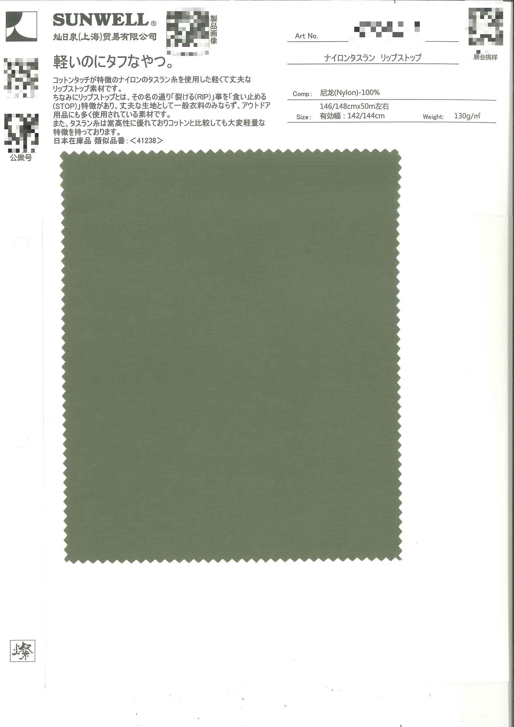 尼龍塔絲隆格紋防撕布