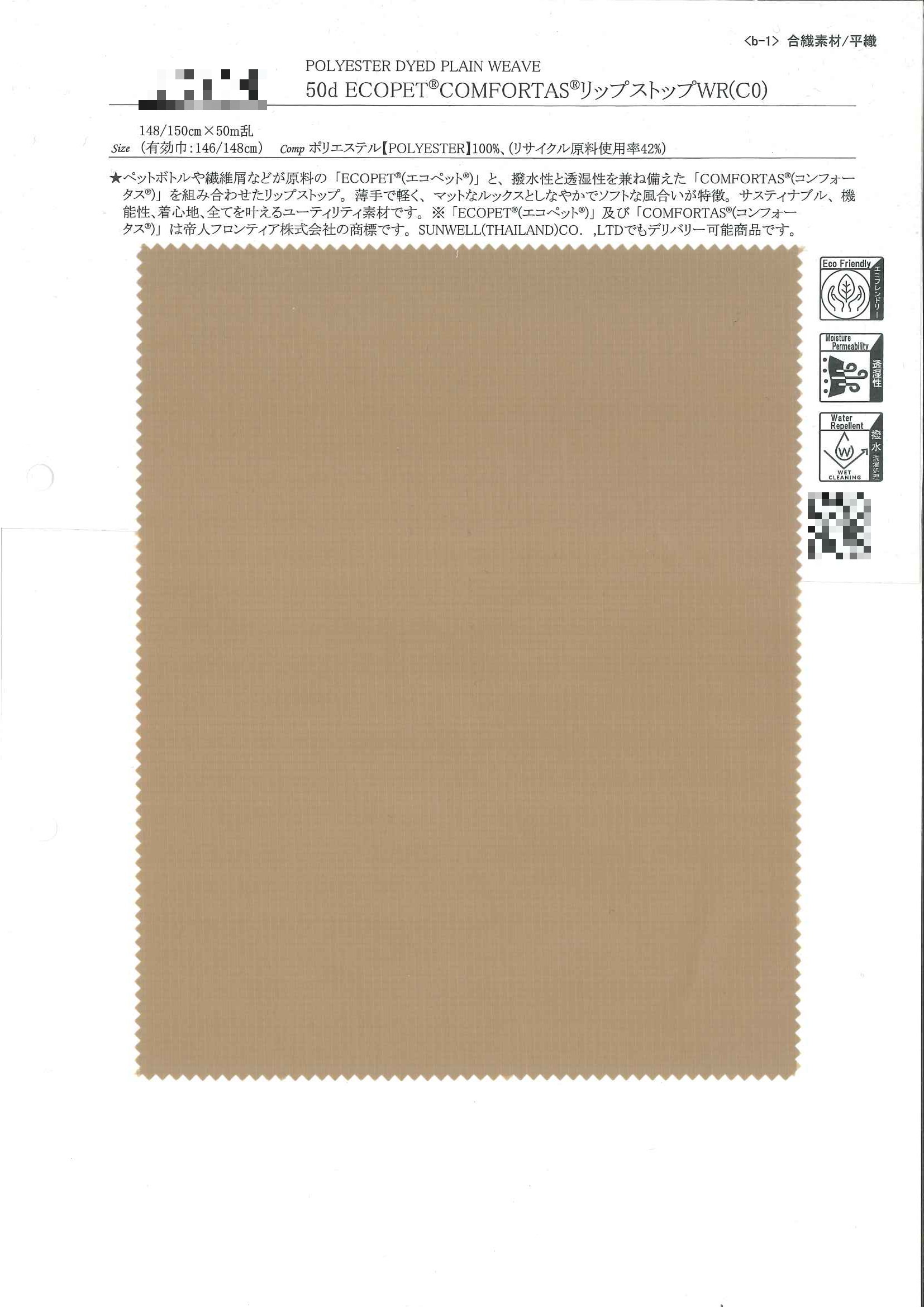 50d ECOPET(R) COMFORTAS(R) 防撥水格紋止滑紋布(C0)