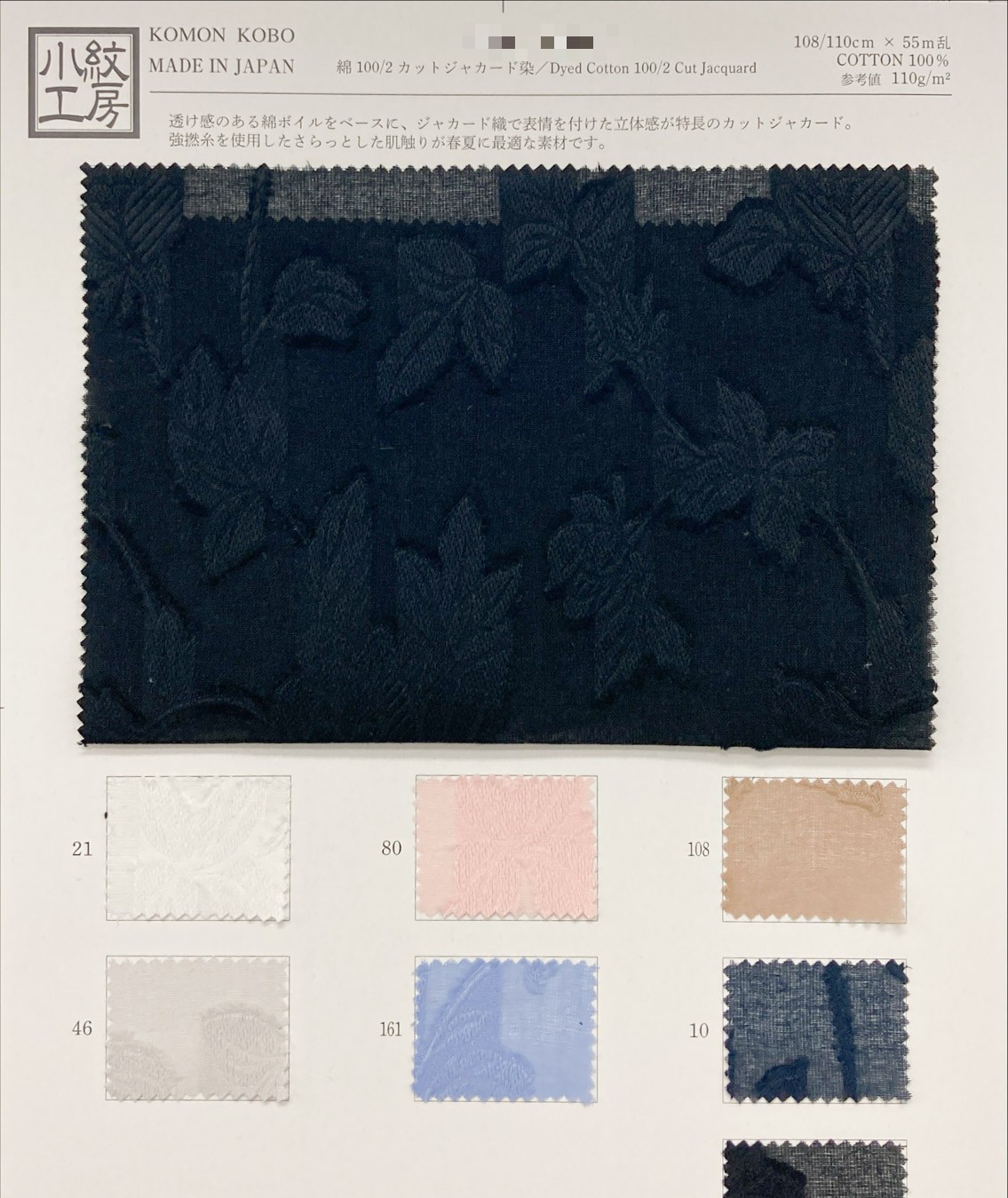 棉100/2割花緹花染色