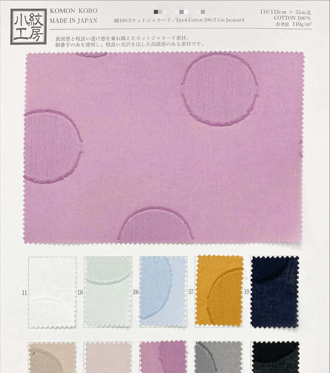 棉100/2割花緹花染色