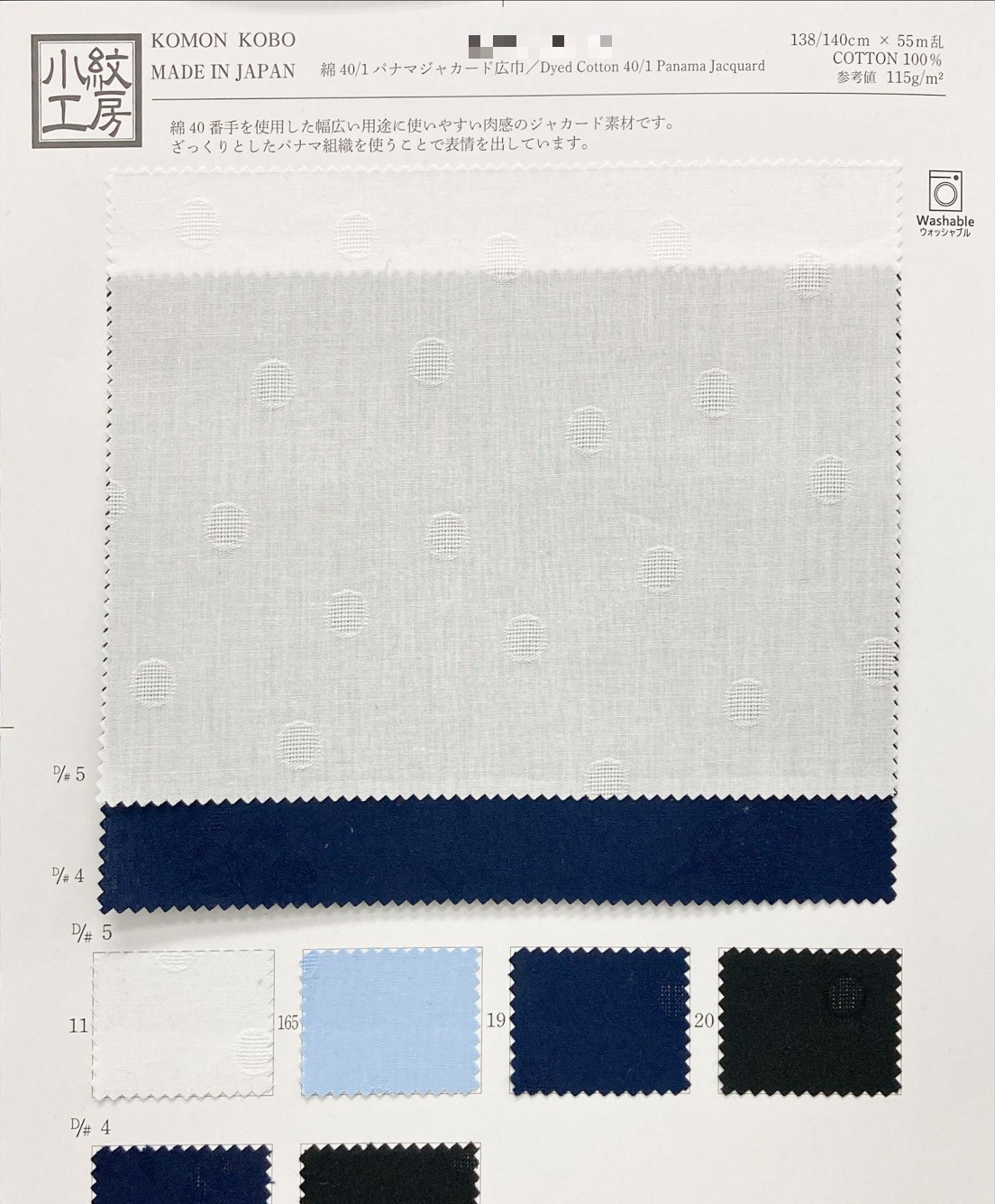 棉40/1巴拿馬緹花