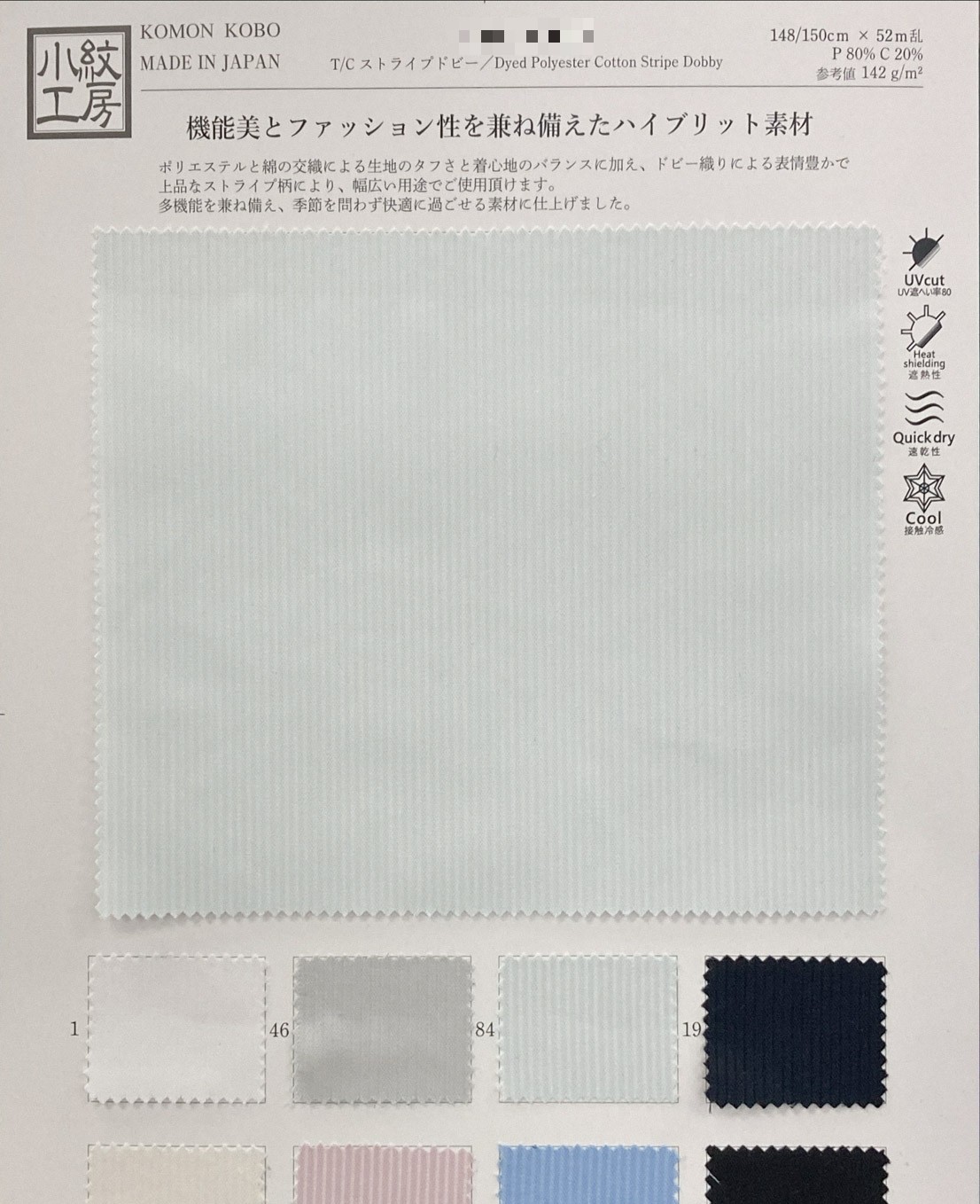T/C條紋多臂織
