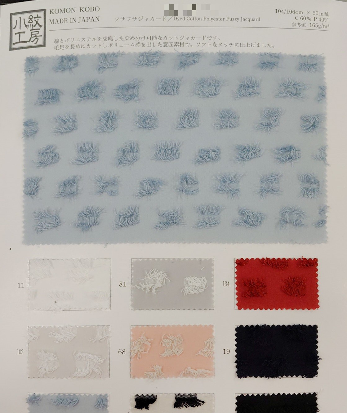 流蘇緹花布