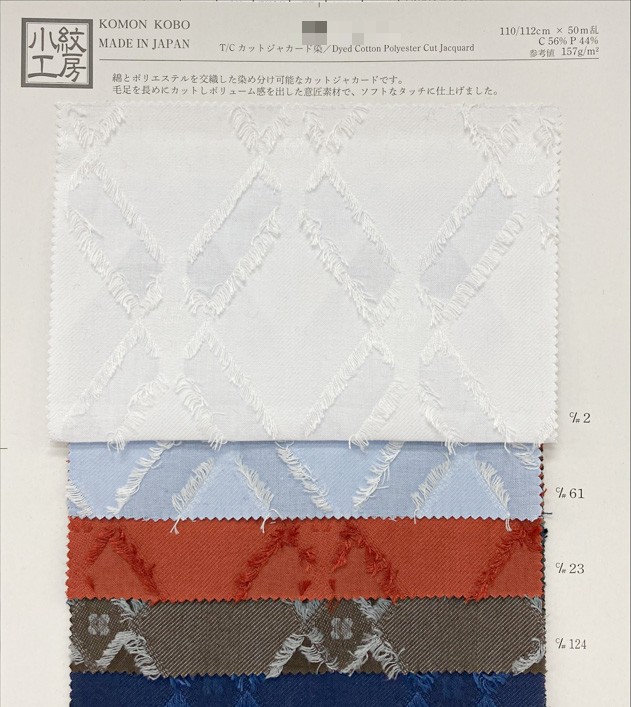 T/C割絨緹花染色布