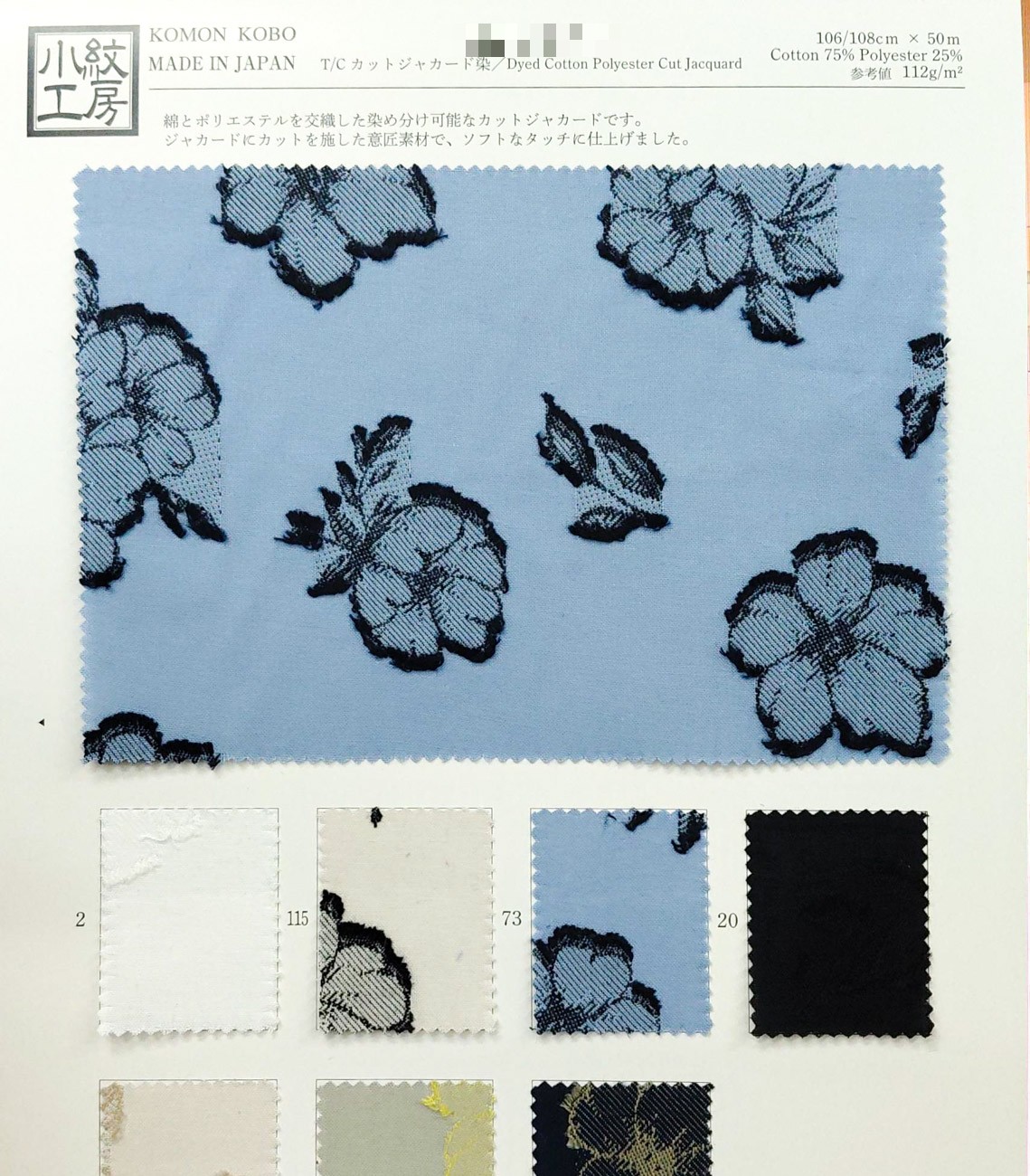 T/C割絨緹花染色布