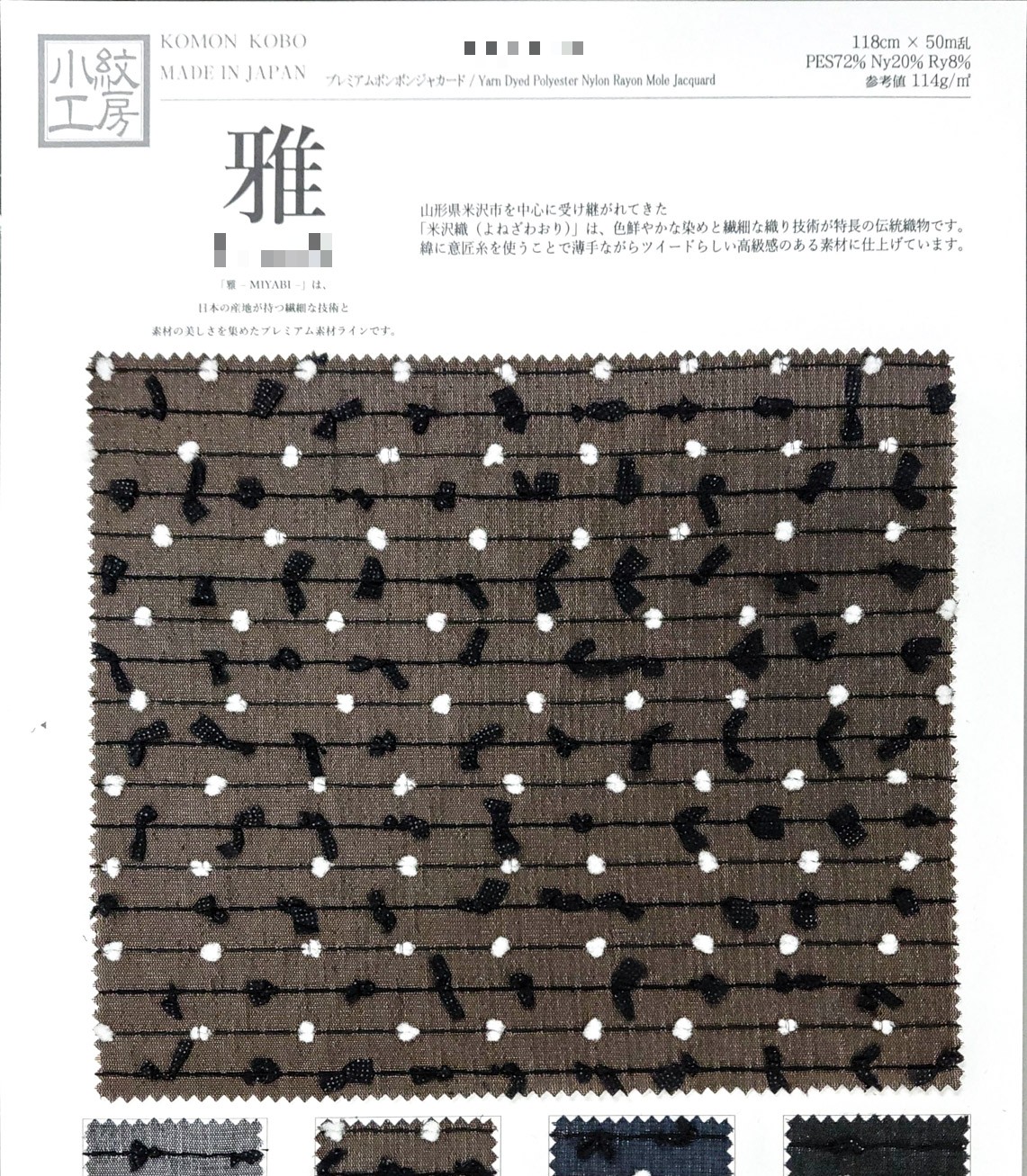 高級毛球緹花布